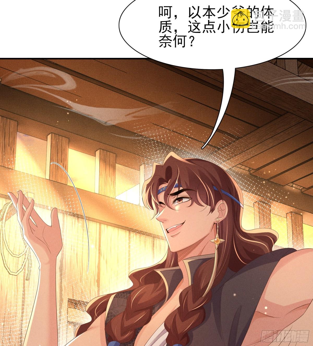 第187话 你男人不用你保护(1/2)-第194话