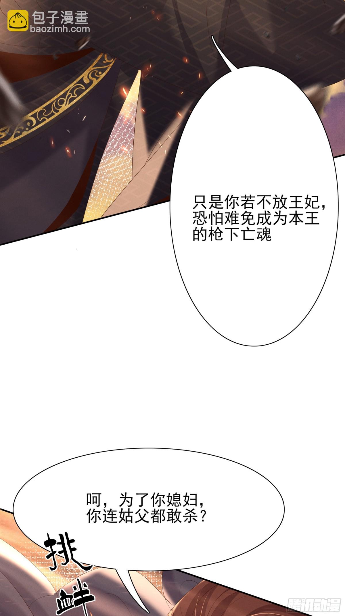 第187话 你男人不用你保护(1/2)-第194话