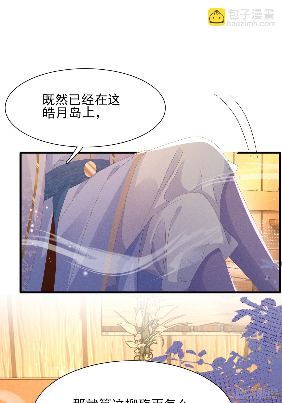 第187话 你男人不用你保护(1/2)-第194话