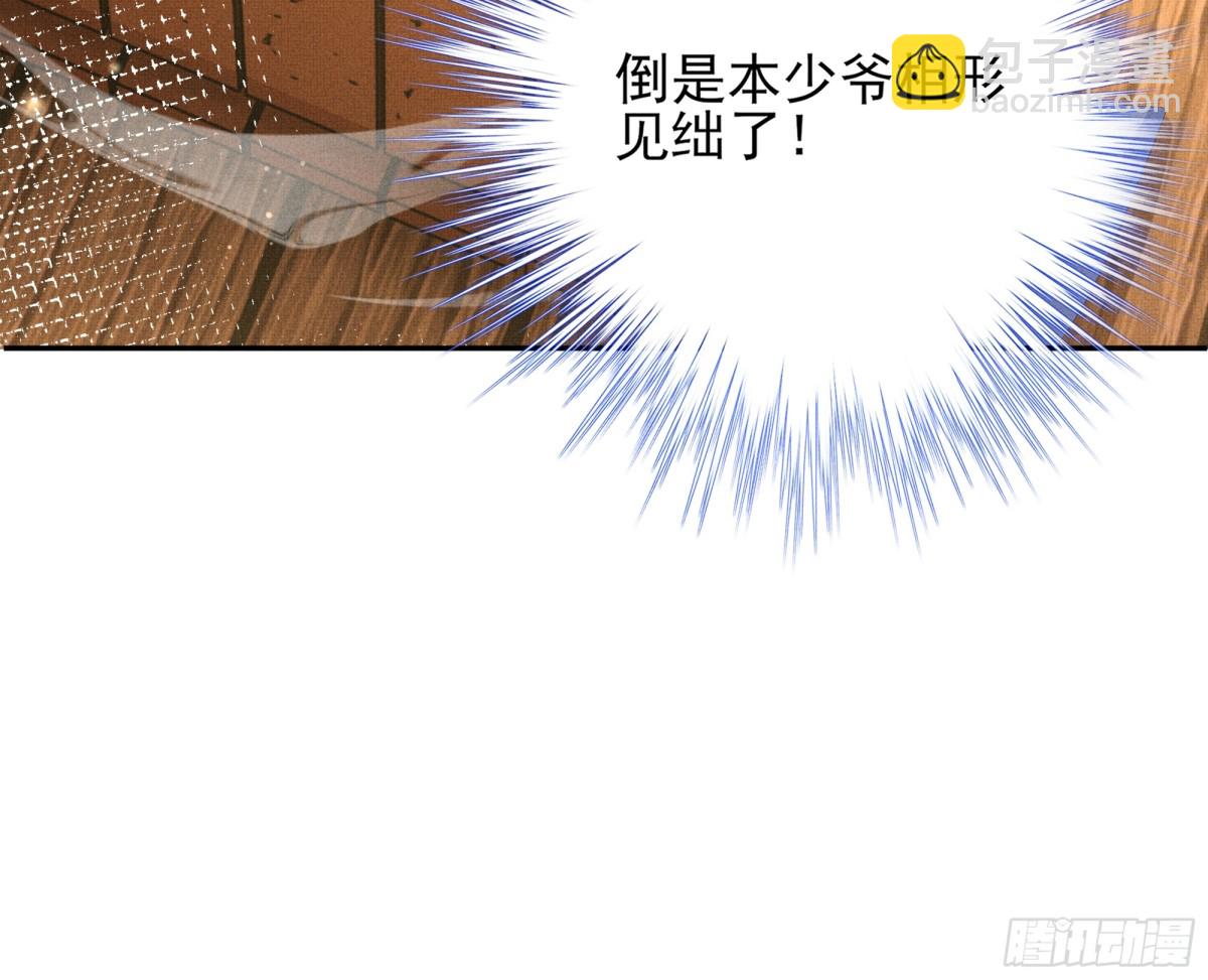 第187话 你男人不用你保护(1/2)-第194话