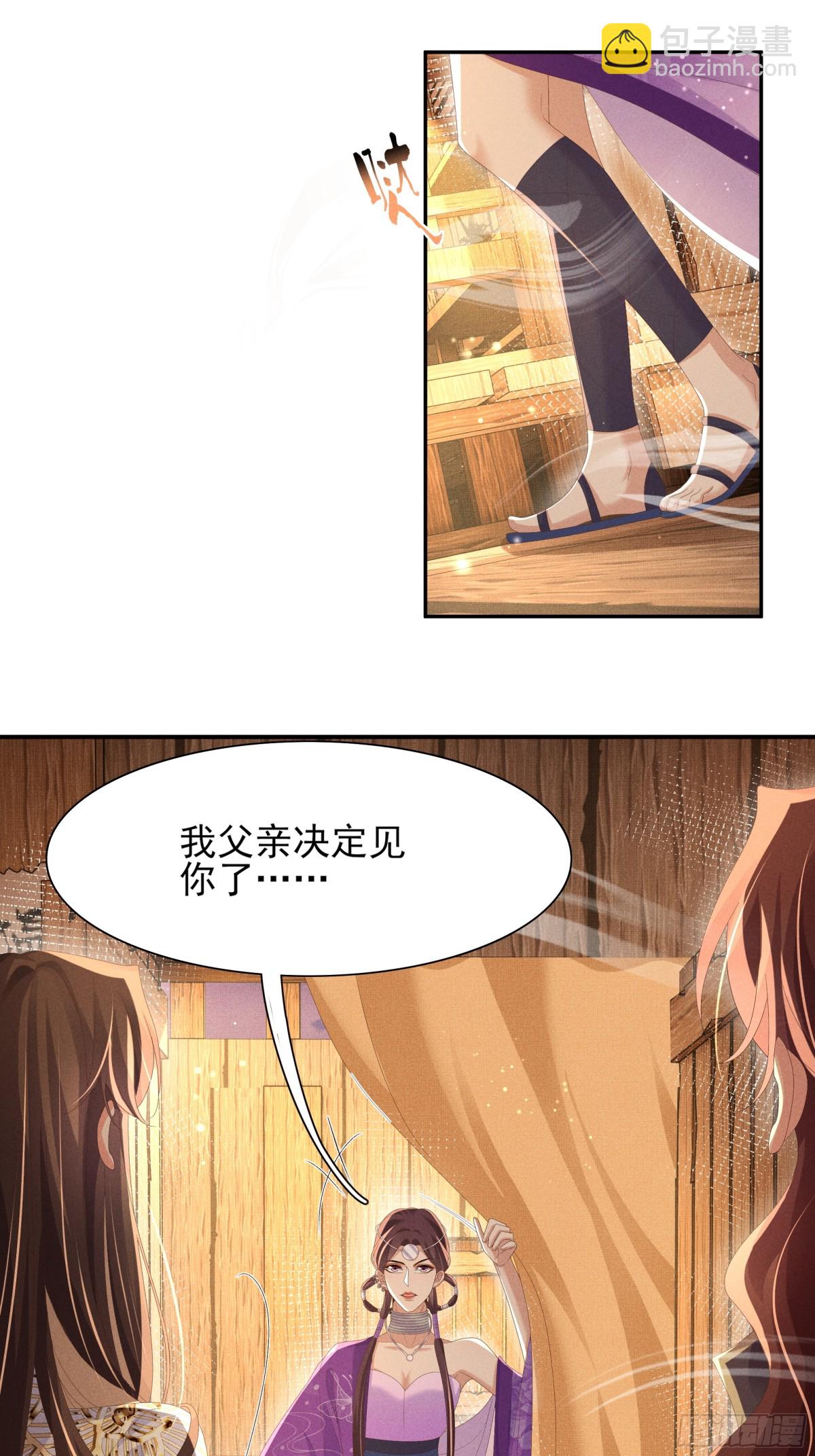 第187话 你男人不用你保护(1/2)-第194话