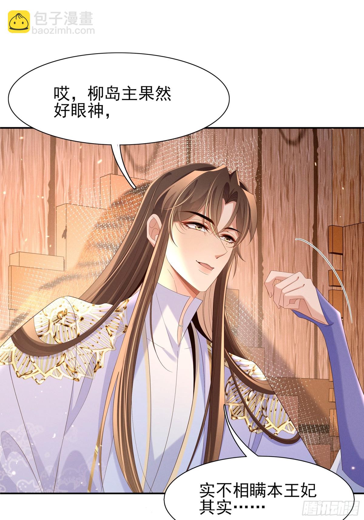 第189话 他怎么会在这？-第196话