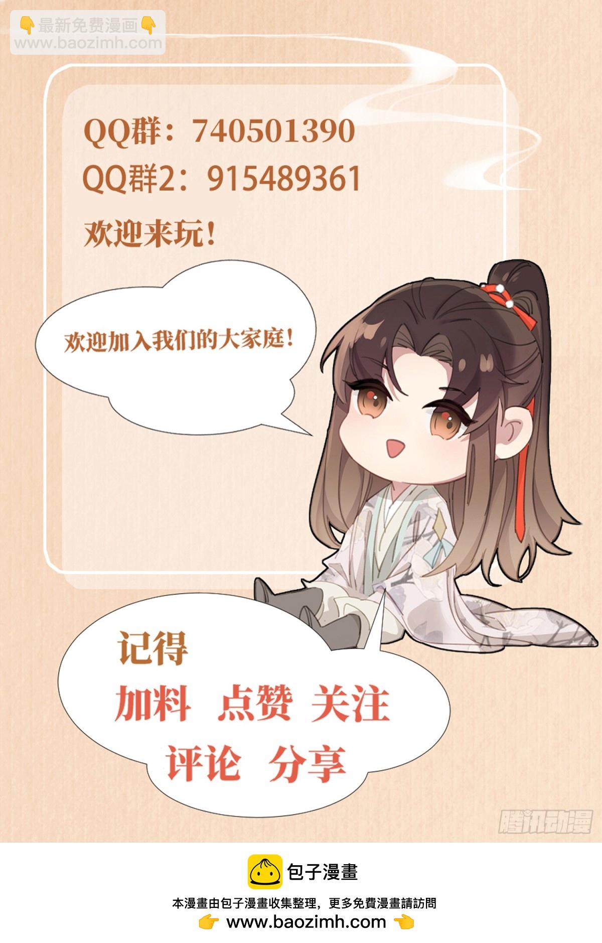 第189话 他怎么会在这？-第196话