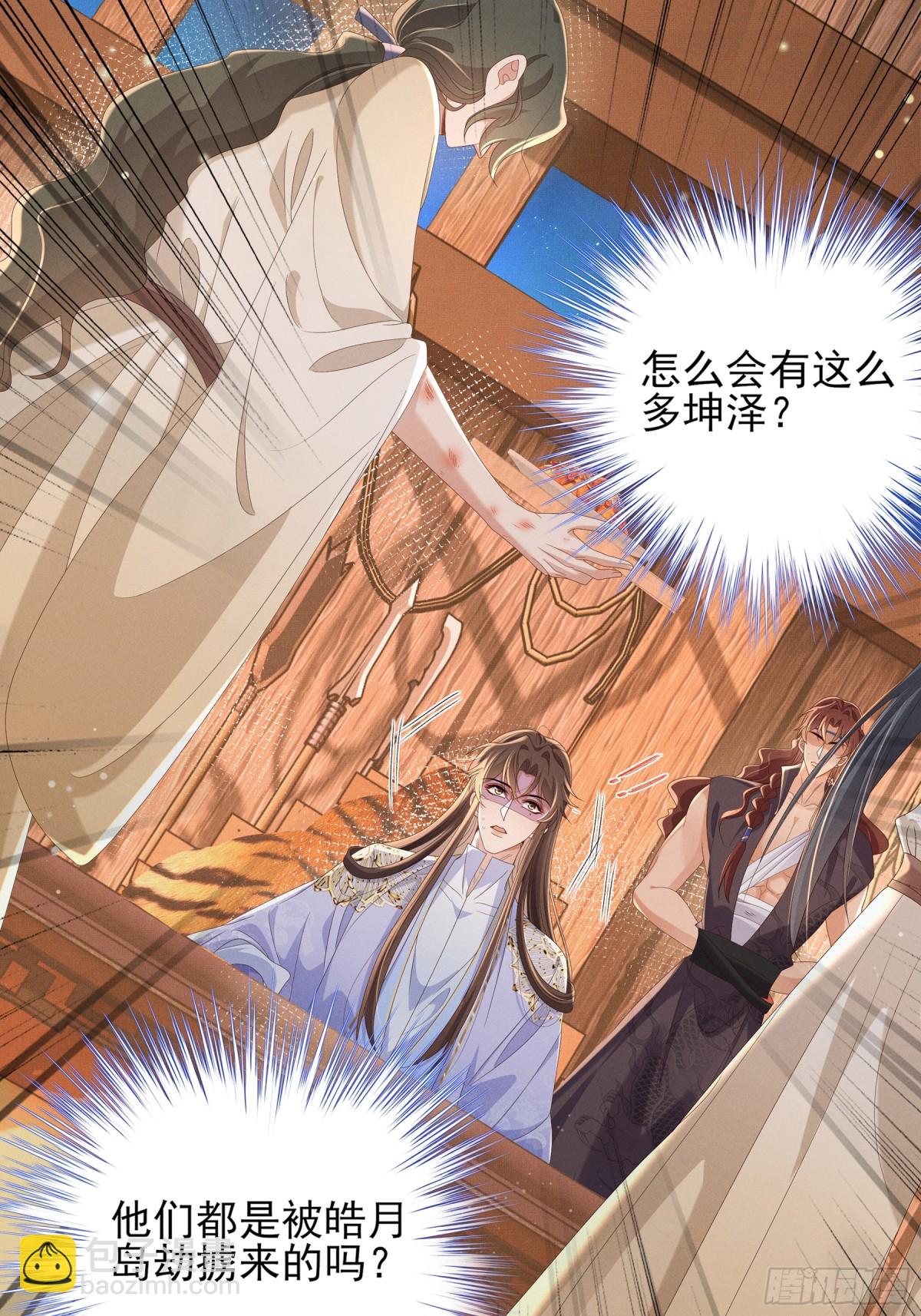 第189话 他怎么会在这？-第196话