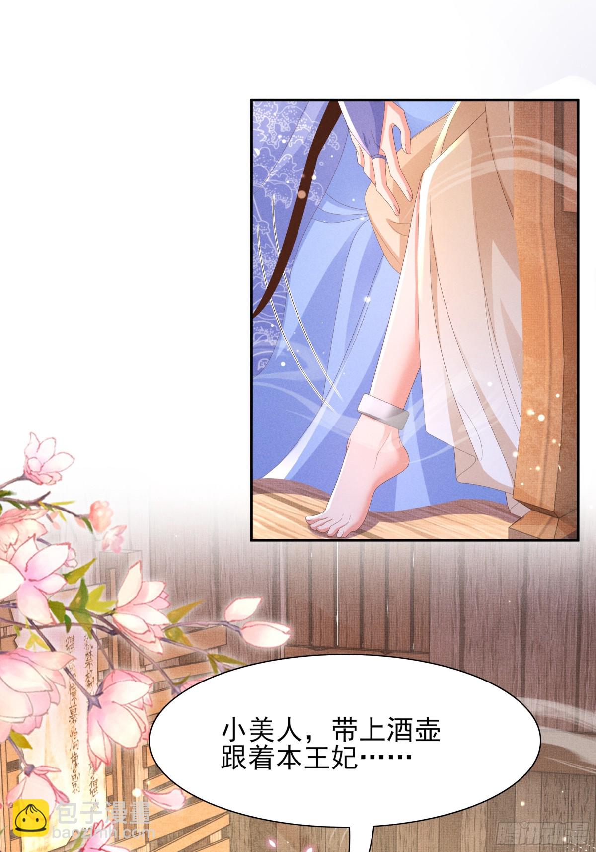 第191话 喝起来，氛围拉起来(1/2)-第198话