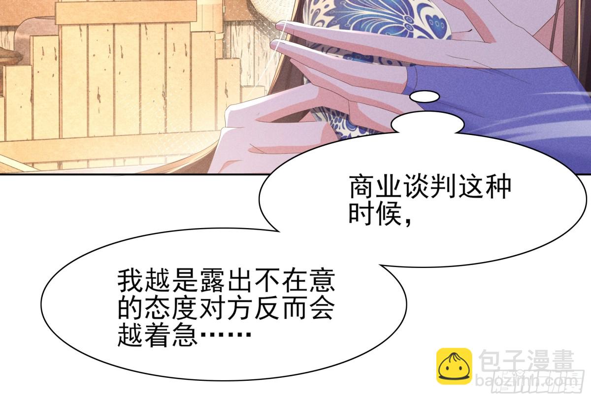 第191话 喝起来，氛围拉起来(1/2)-第198话