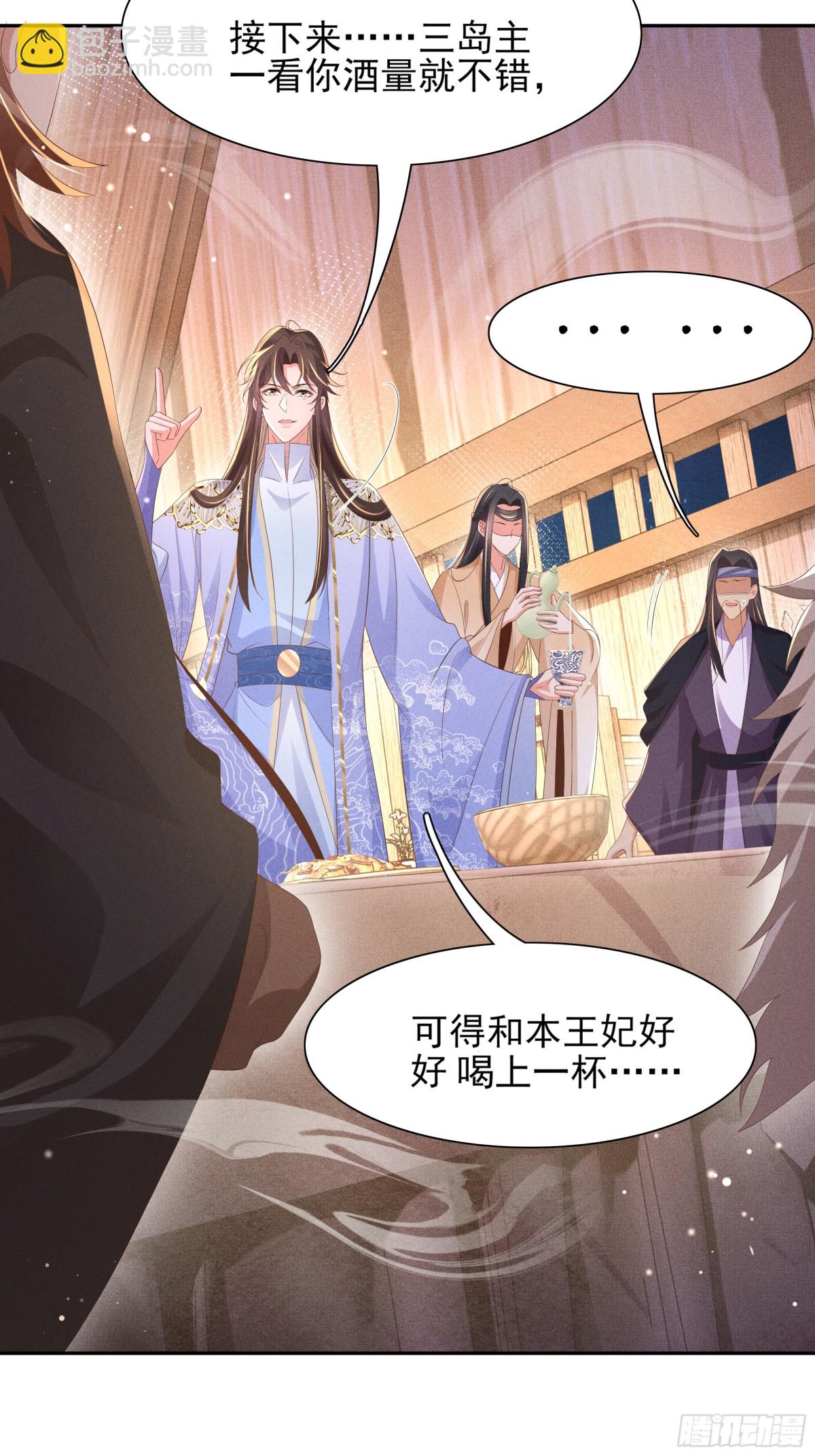 第191话 喝起来，氛围拉起来(1/2)-第198话