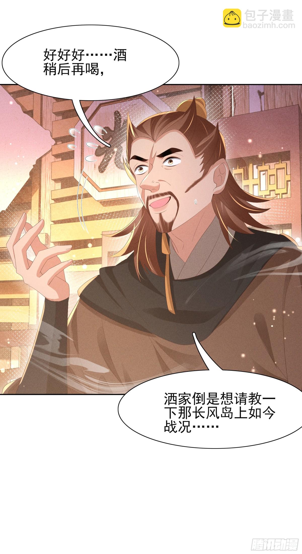 第191话 喝起来，氛围拉起来(1/2)-第198话