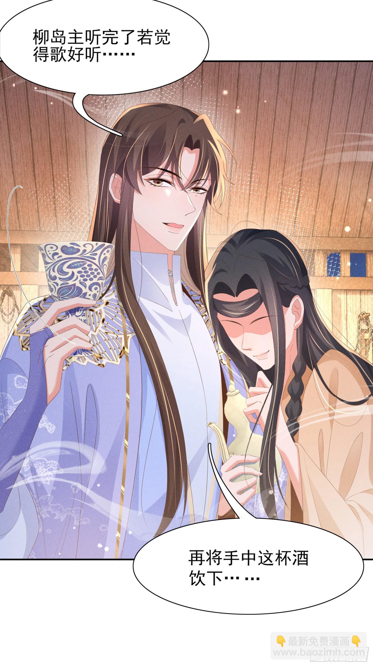 第191话 喝起来，氛围拉起来(1/2)-第198话