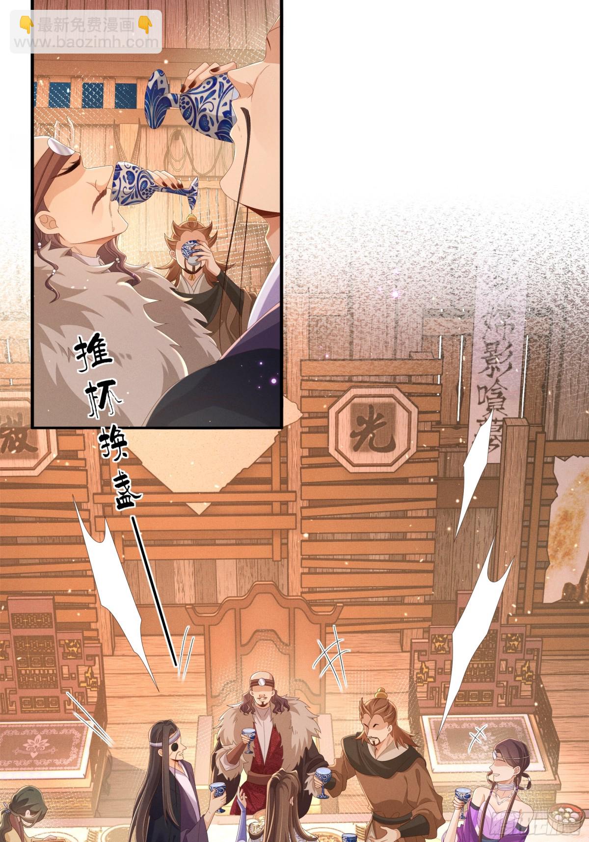 第191话 喝起来，氛围拉起来(1/2)-第198话