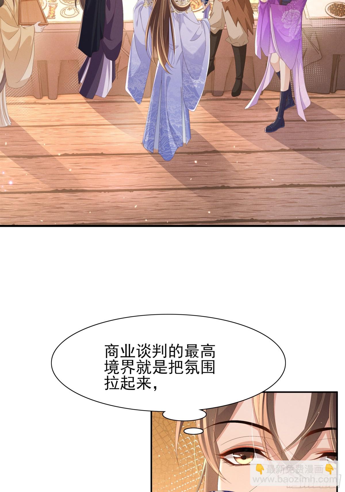 第191话 喝起来，氛围拉起来(1/2)-第198话