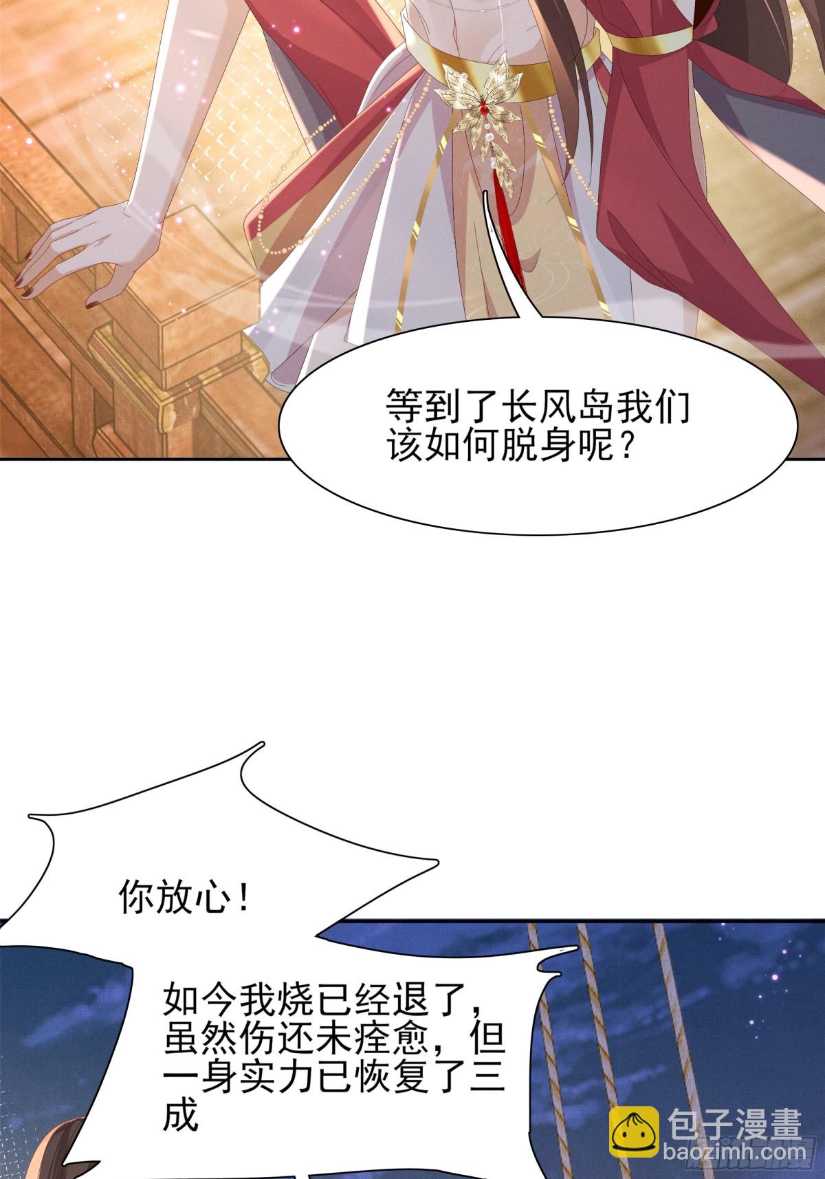 第193话 两眼相望觉得熟悉(1/2)-第200话