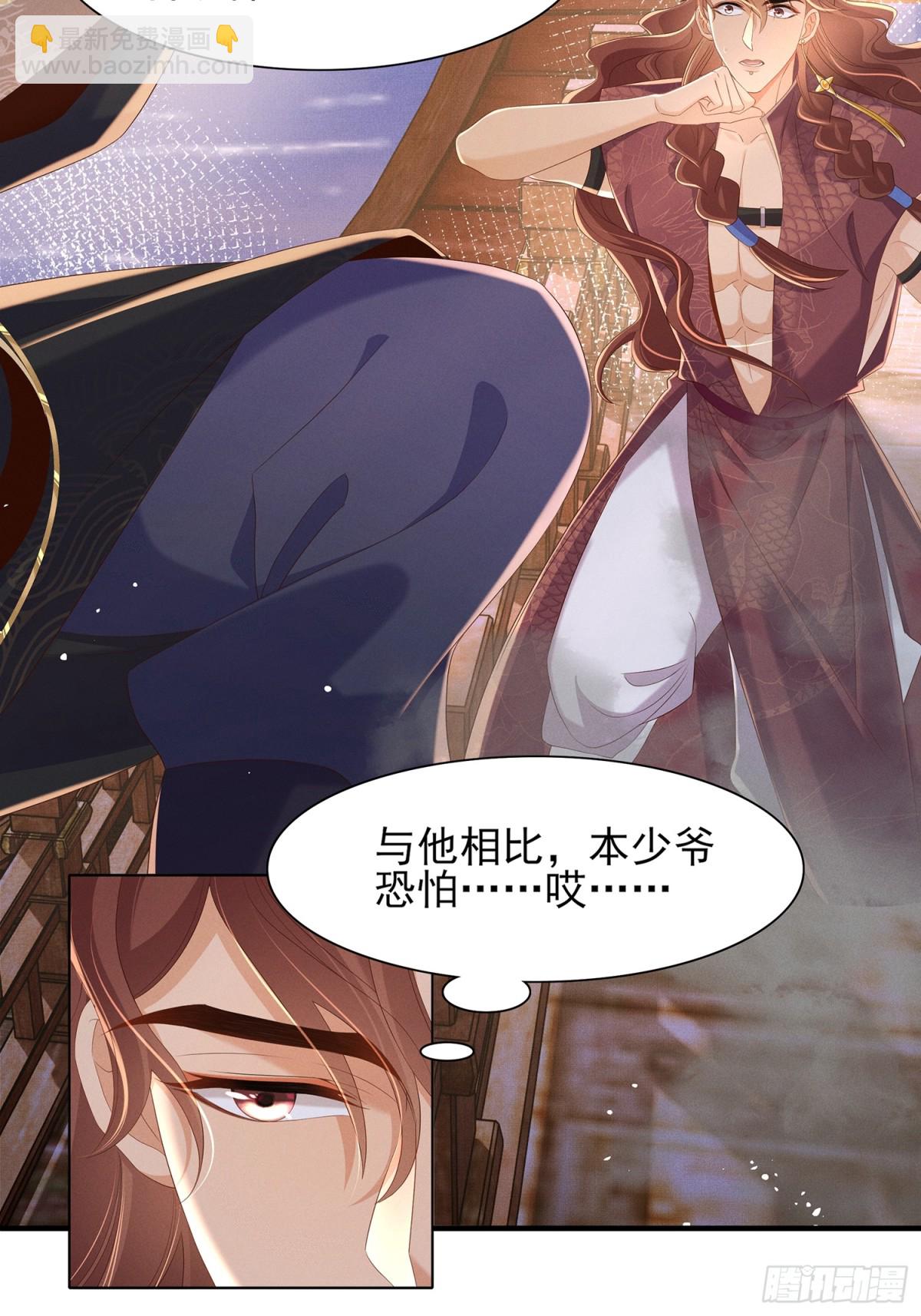 第195话 心如刀绞的感觉(1/2)-第202话