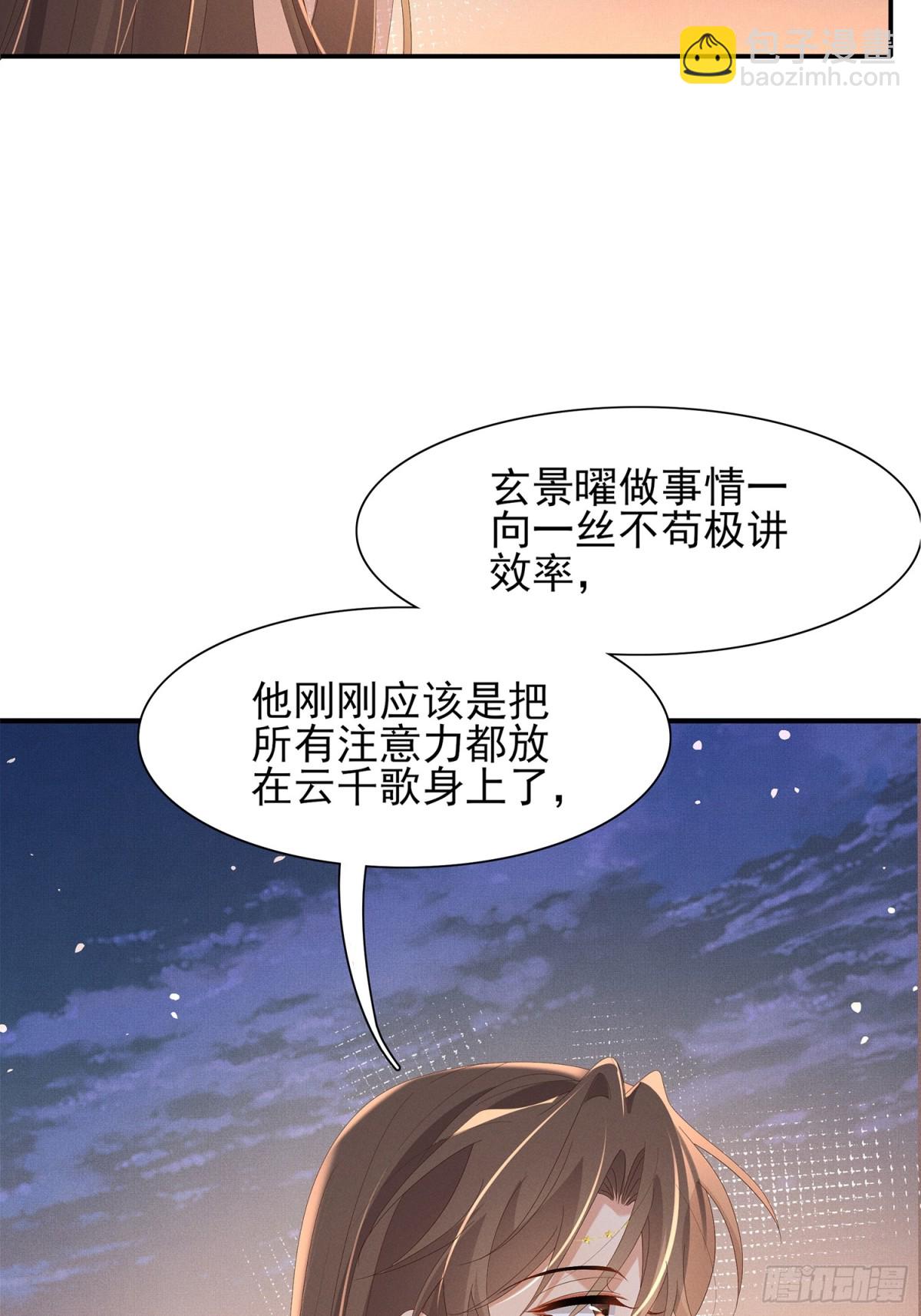 霸总型王妃翻车指南 - 第195话 心如刀绞的感觉(1/2) - 6