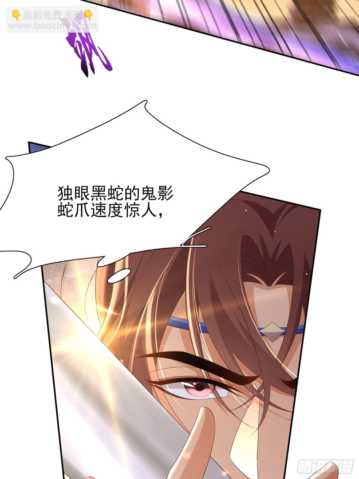 第197话 危险，小心被催眠(1/2)-第204话