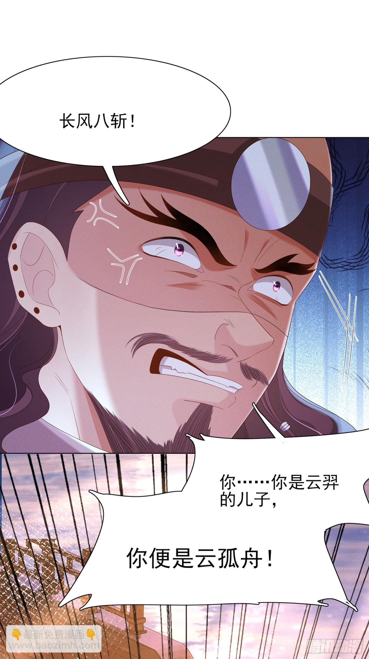 第197话 危险，小心被催眠(1/2)-第204话