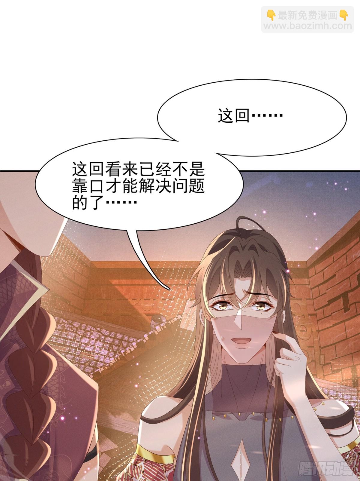 第197话 危险，小心被催眠(1/2)-第204话