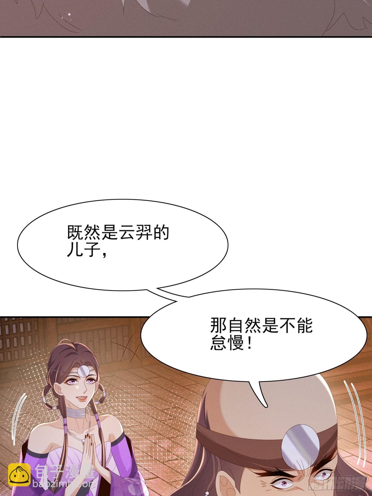 第197话 危险，小心被催眠(1/2)-第204话