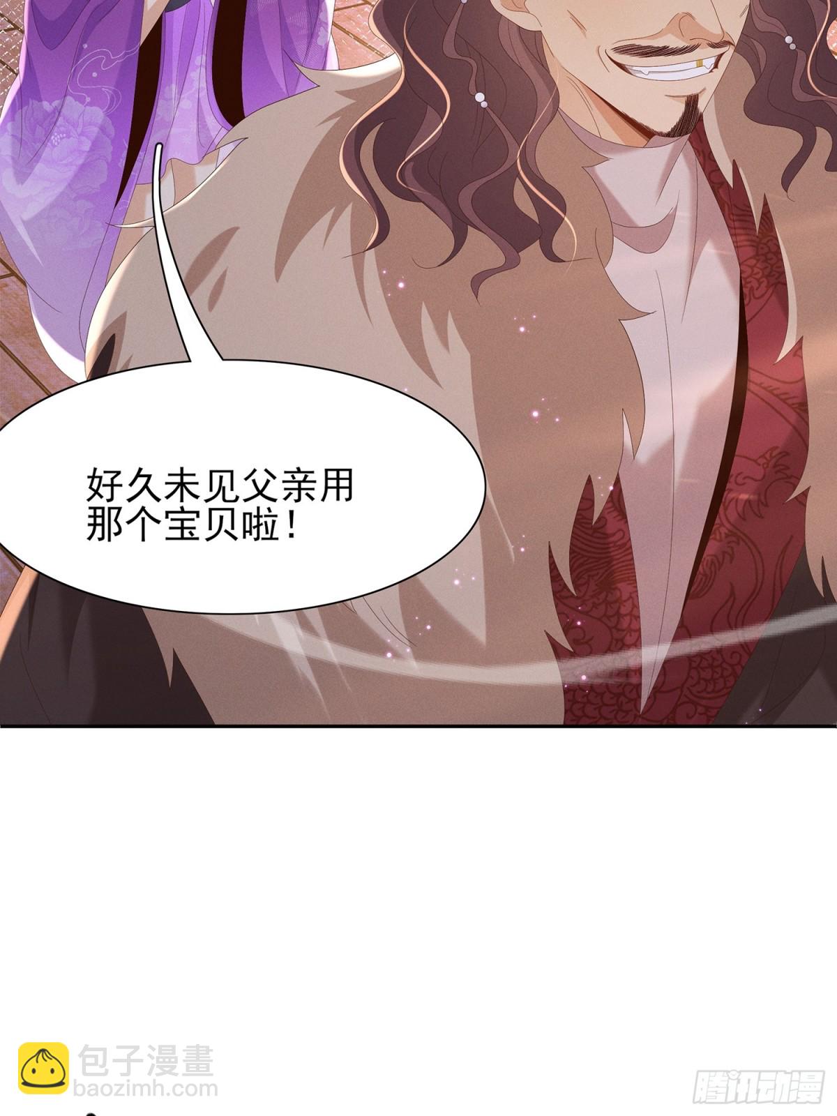 第197话 危险，小心被催眠(1/2)-第204话