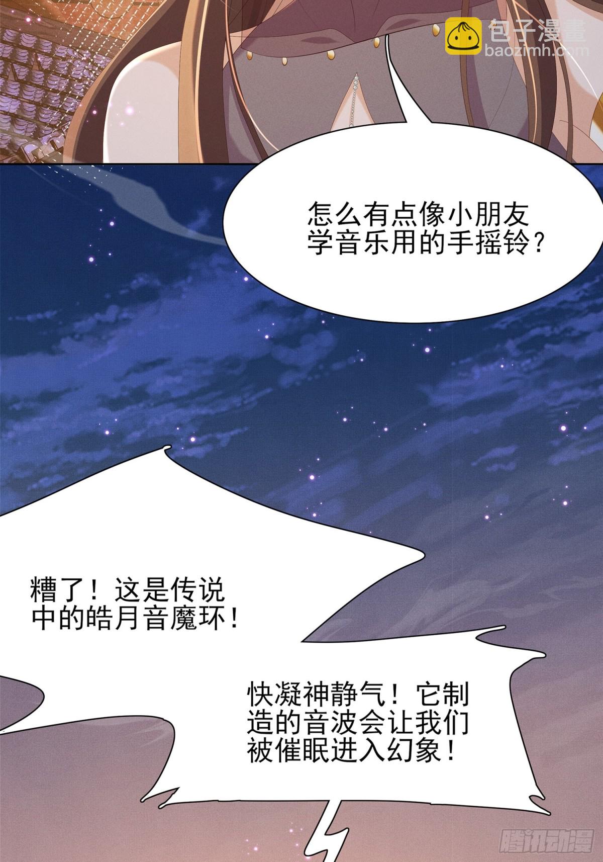 第197话 危险，小心被催眠(1/2)-第204话