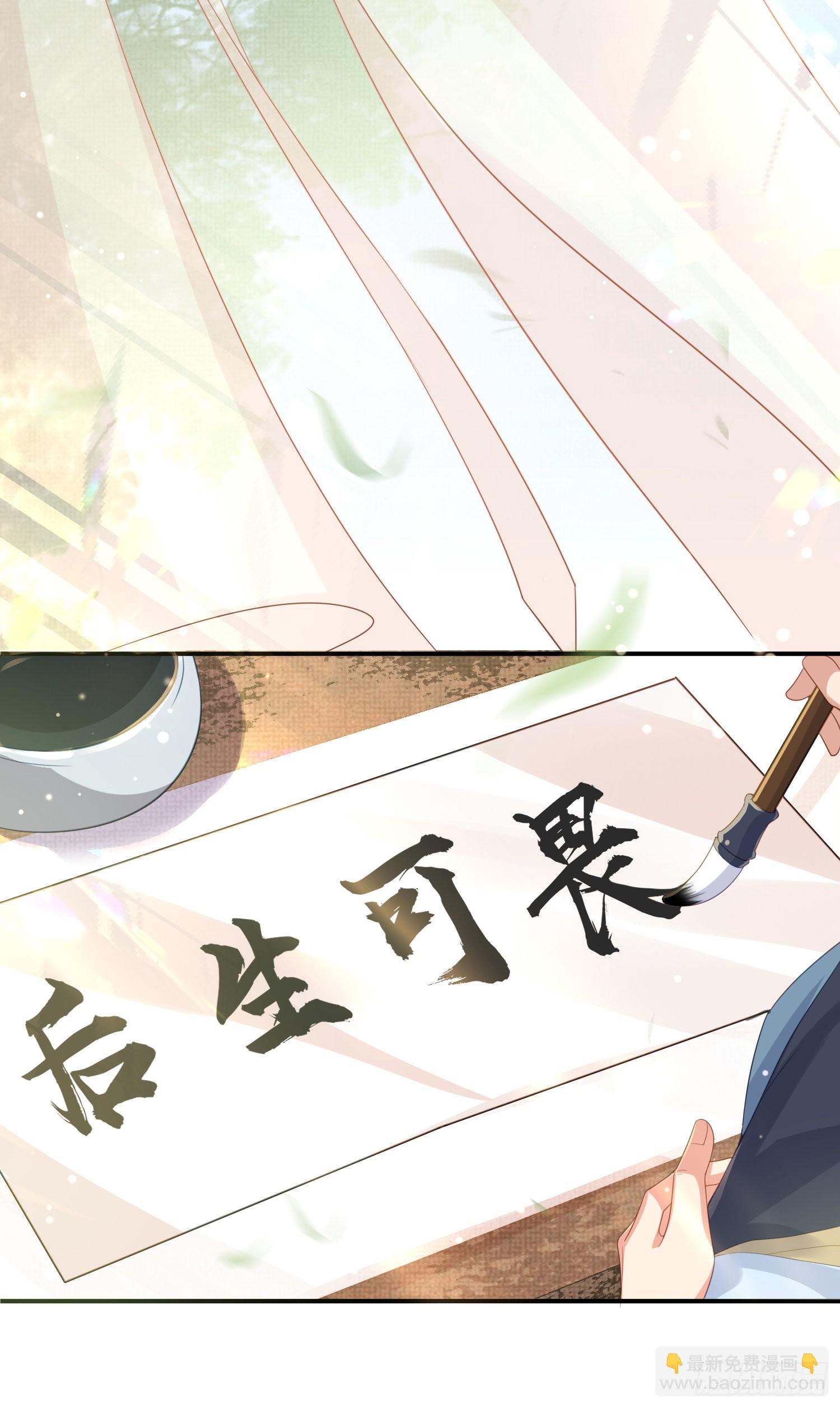 第19话 王妃被绑架？-第20话