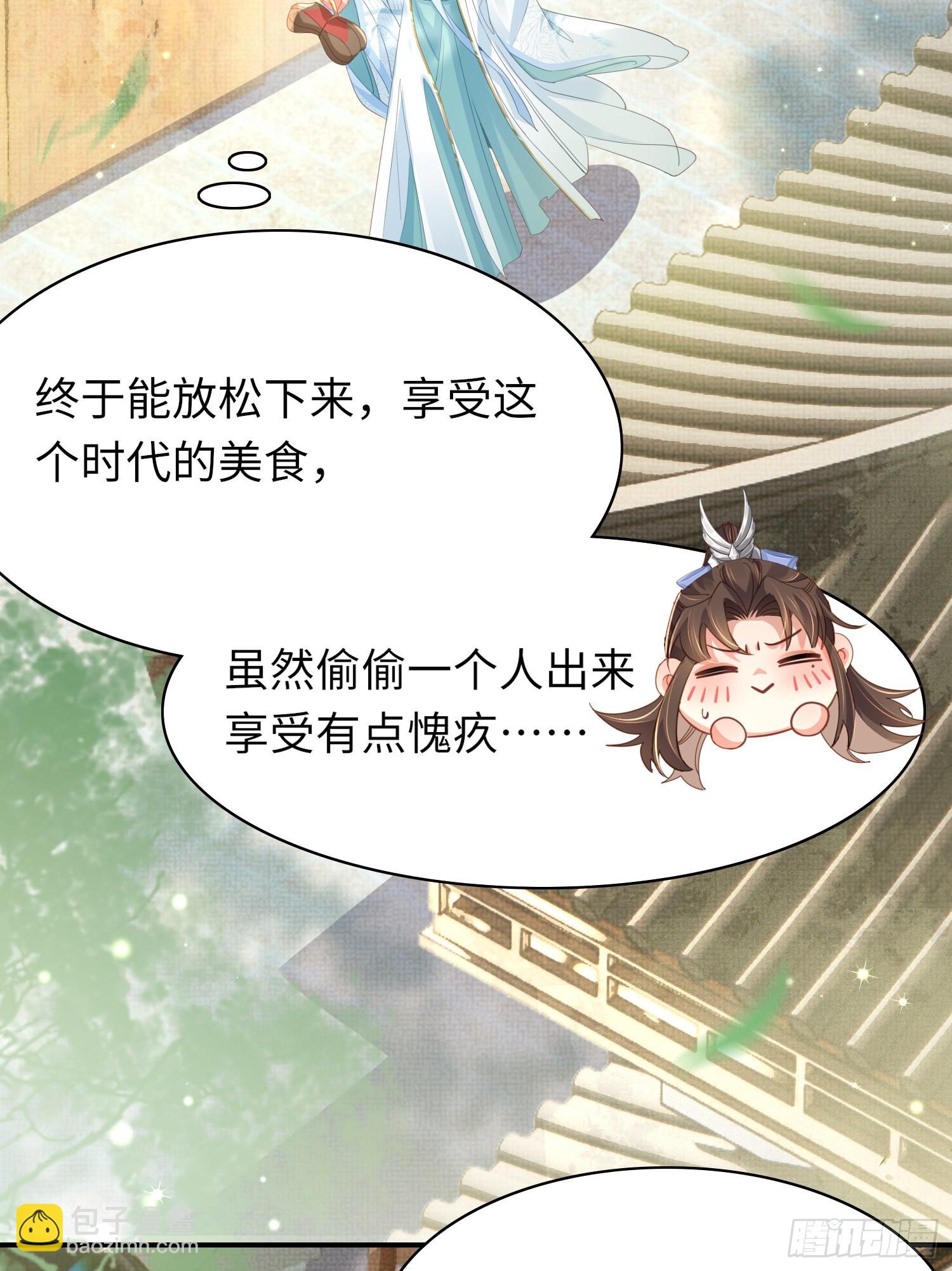 第19话 王妃被绑架？-第20话