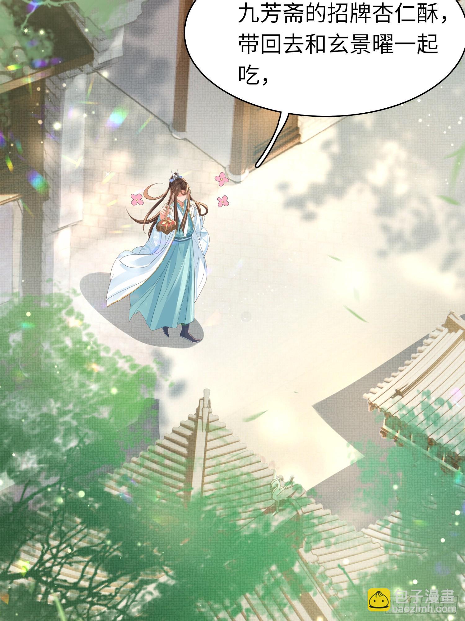 第19话 王妃被绑架？-第20话