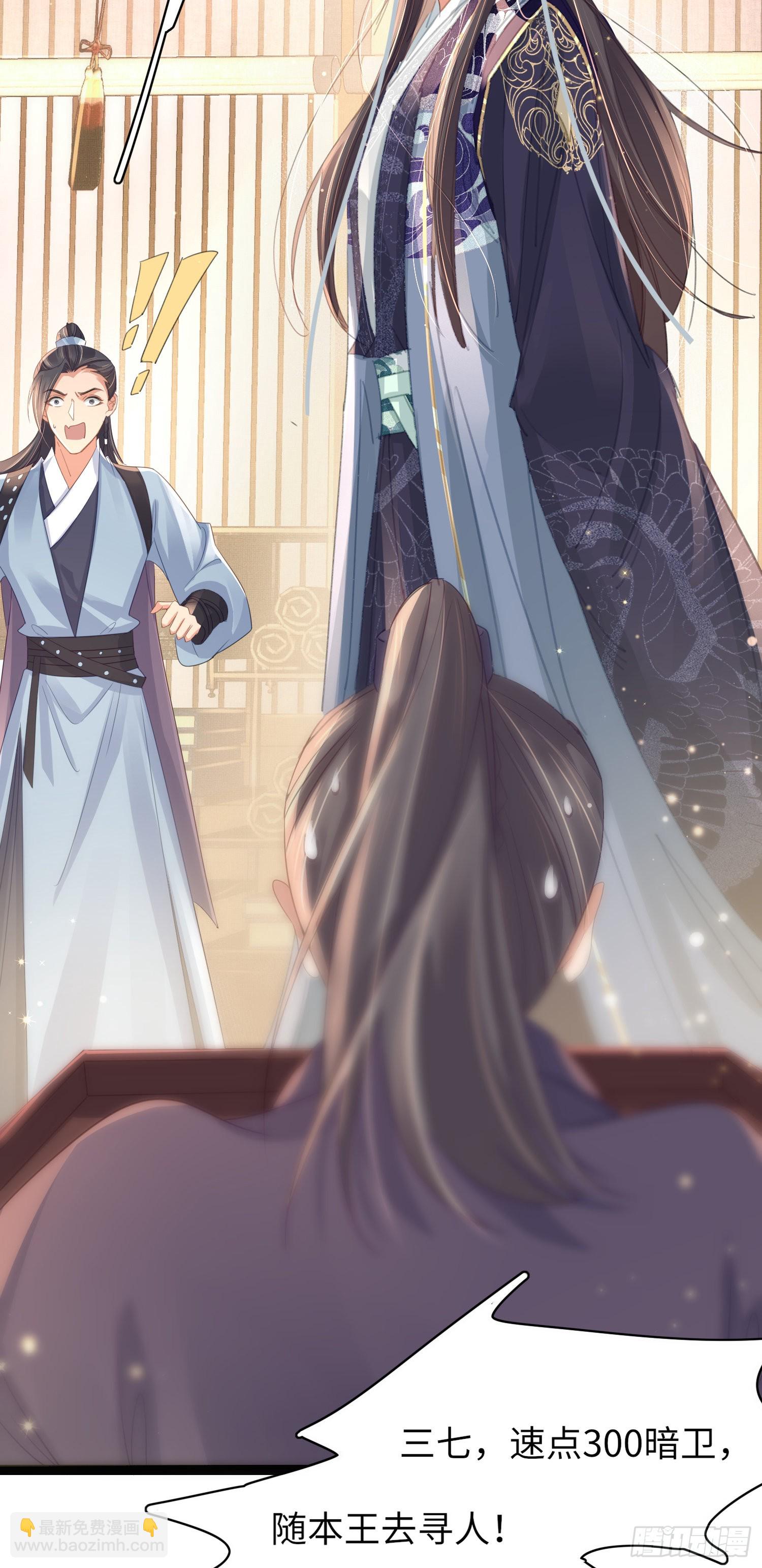 第19话 王妃被绑架？-第20话