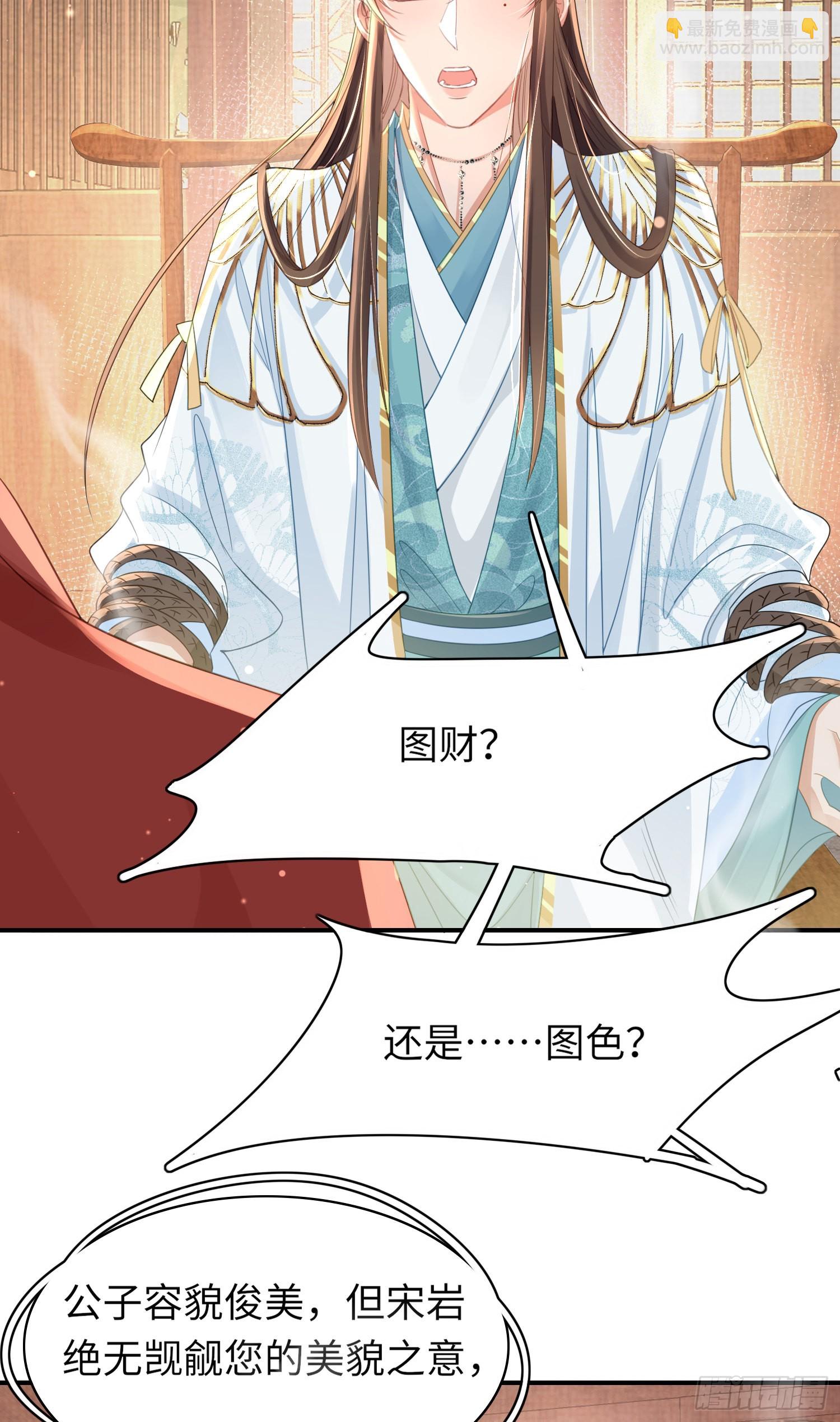 第19话 王妃被绑架？-第20话