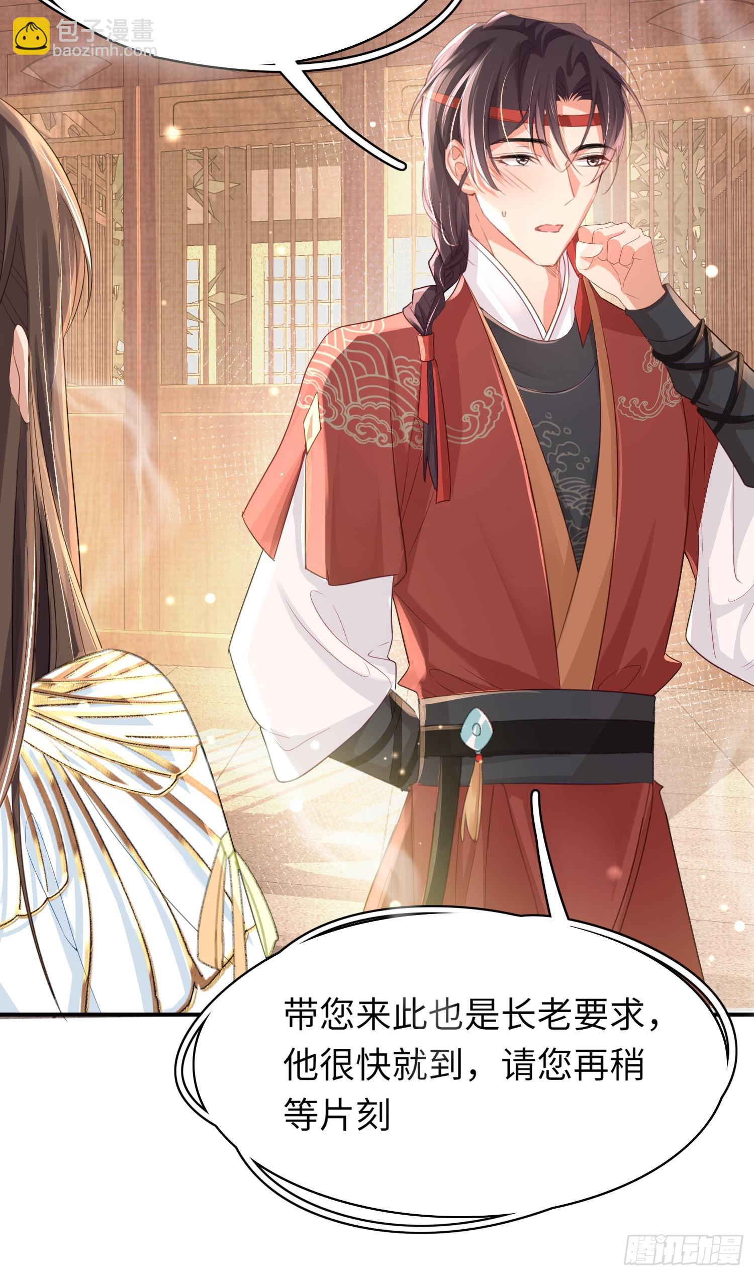 第19话 王妃被绑架？-第20话