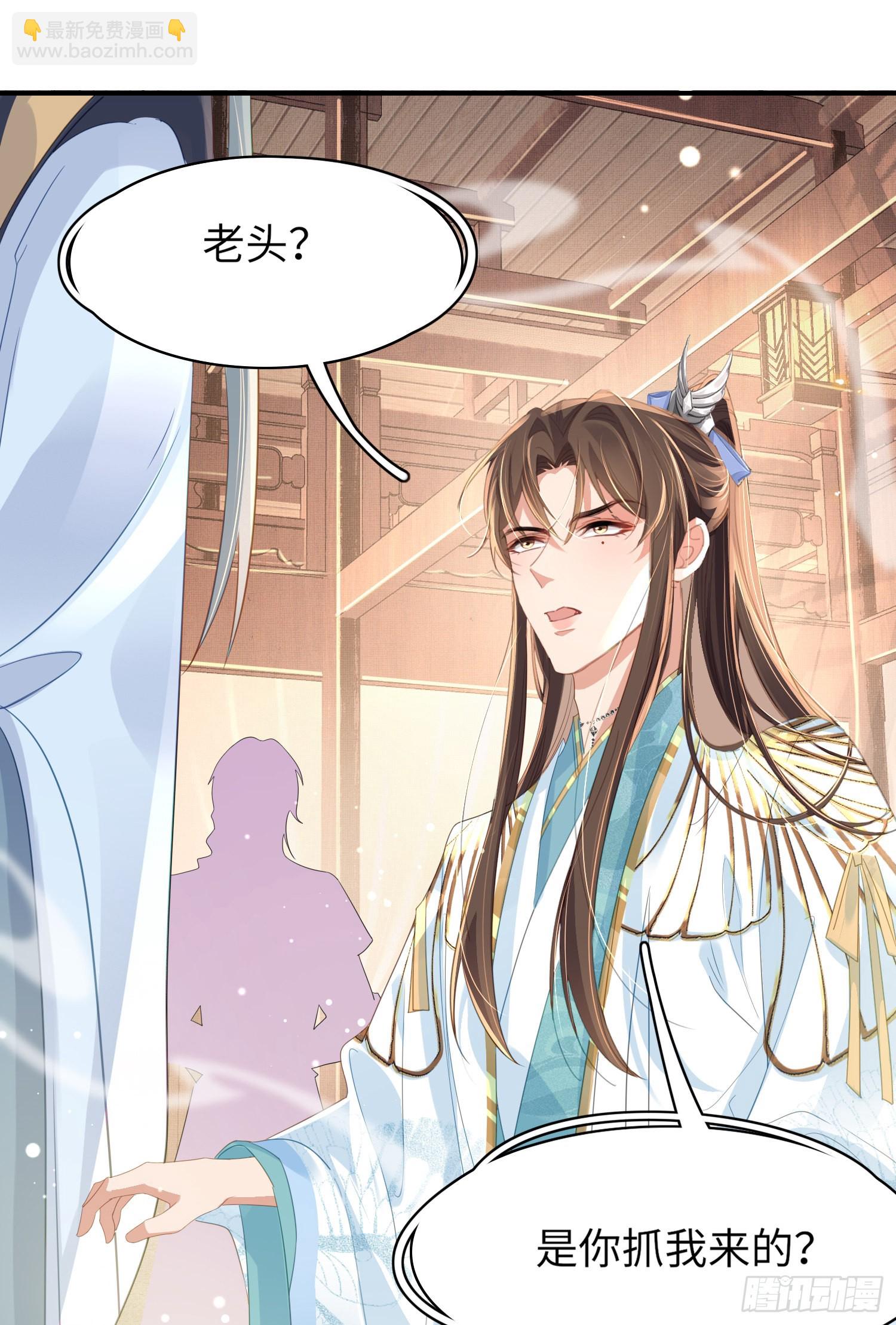 第19话 王妃被绑架？-第20话