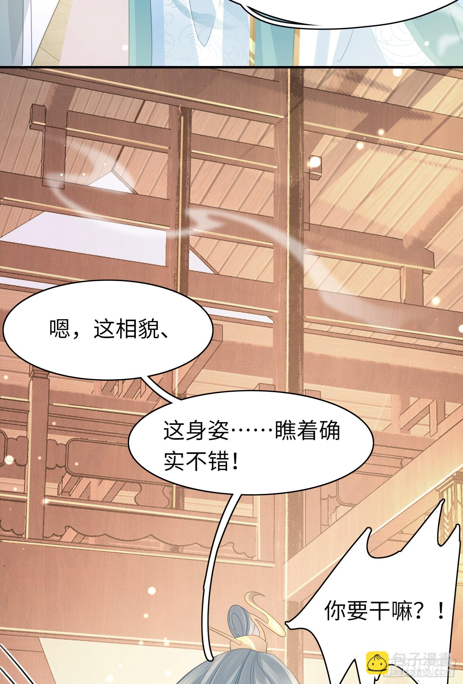 第19话 王妃被绑架？-第20话