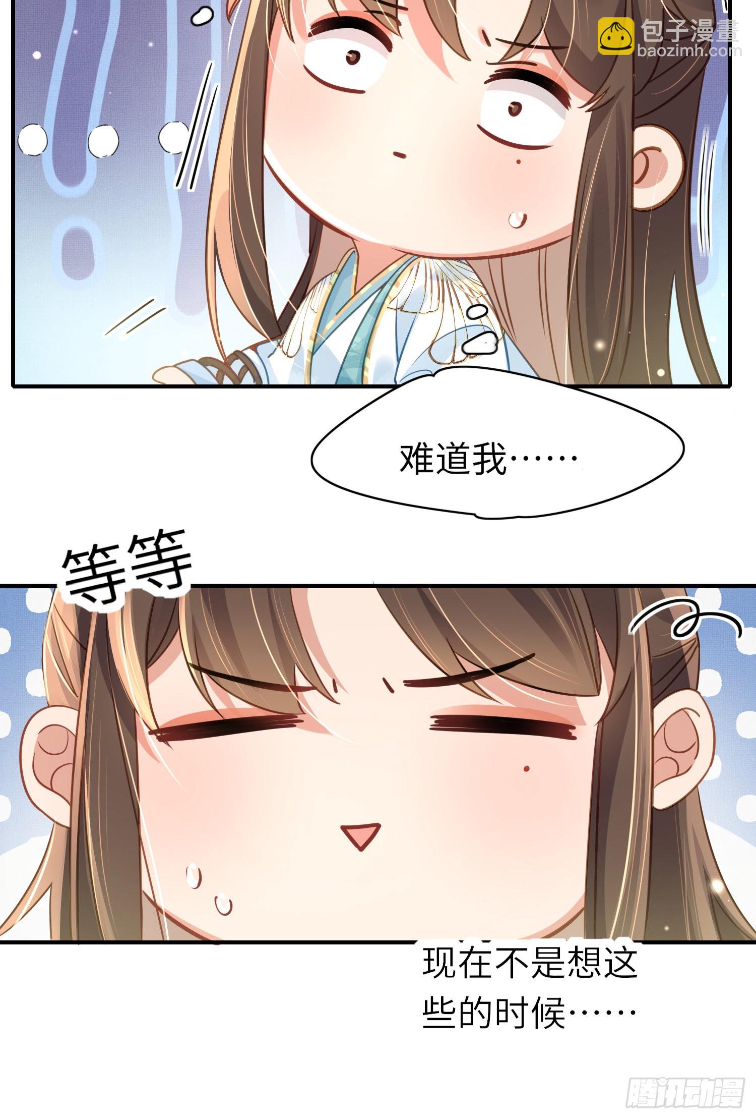 第19话 王妃被绑架？-第20话