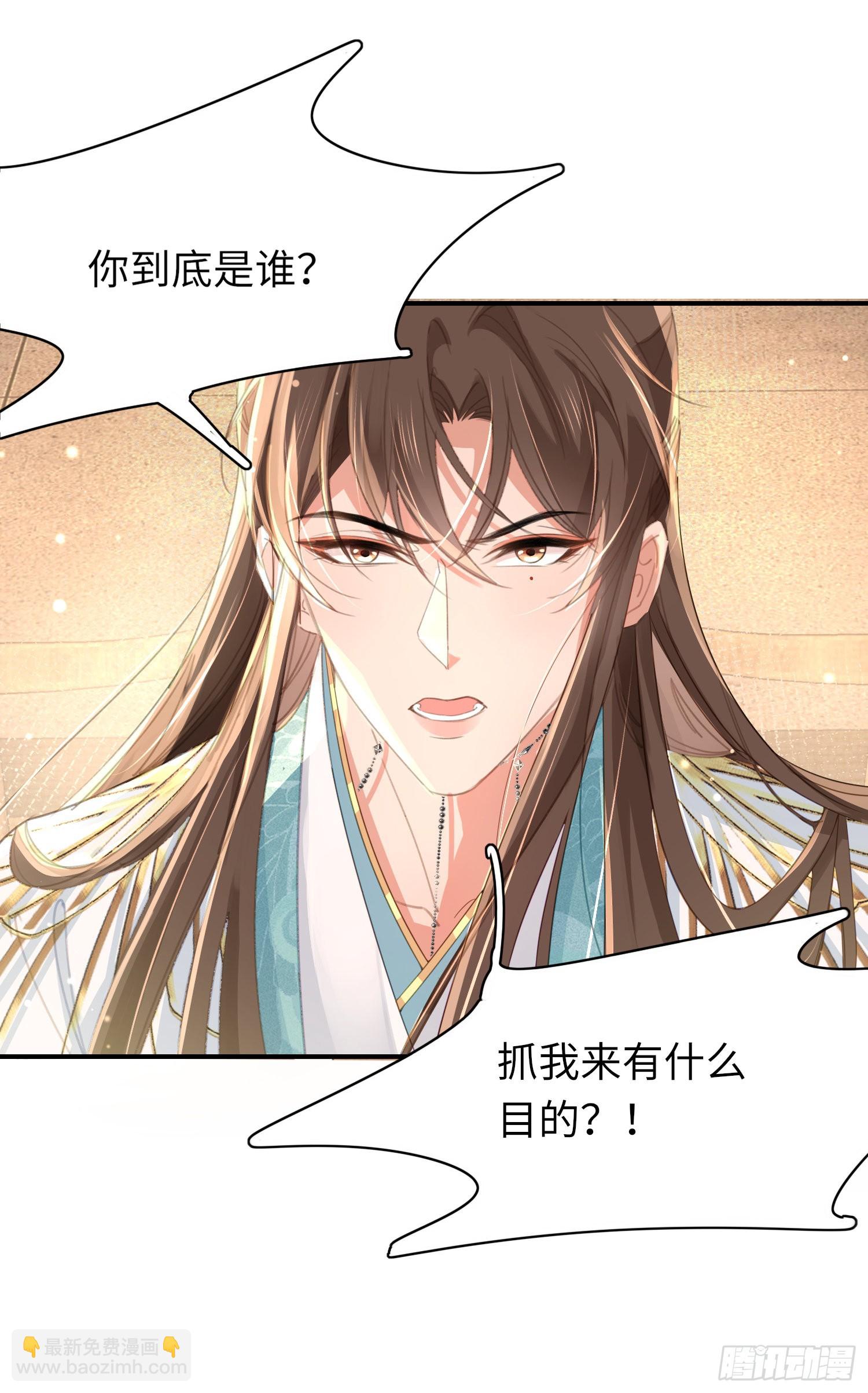 第19话 王妃被绑架？-第20话