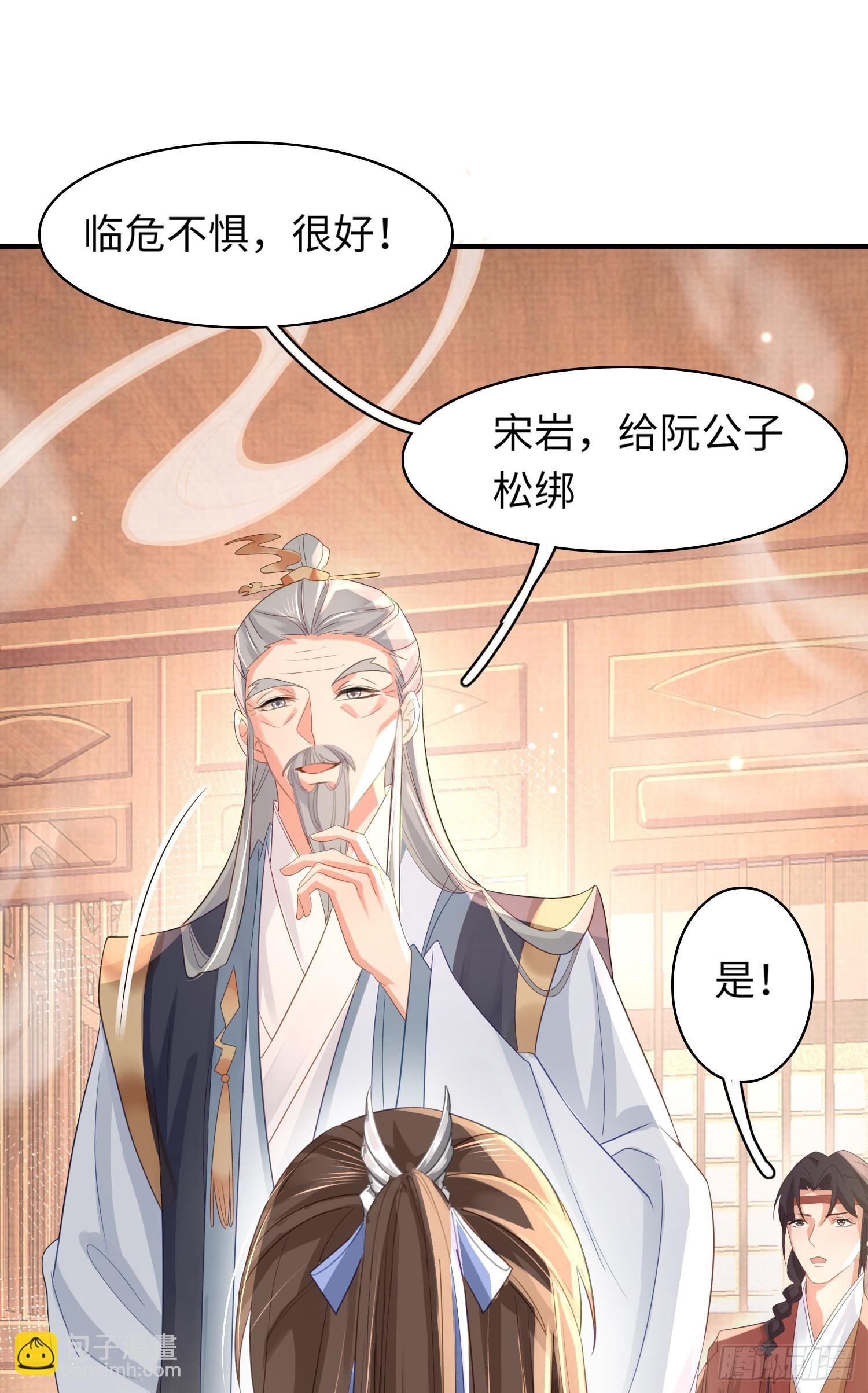 第19话 王妃被绑架？-第20话