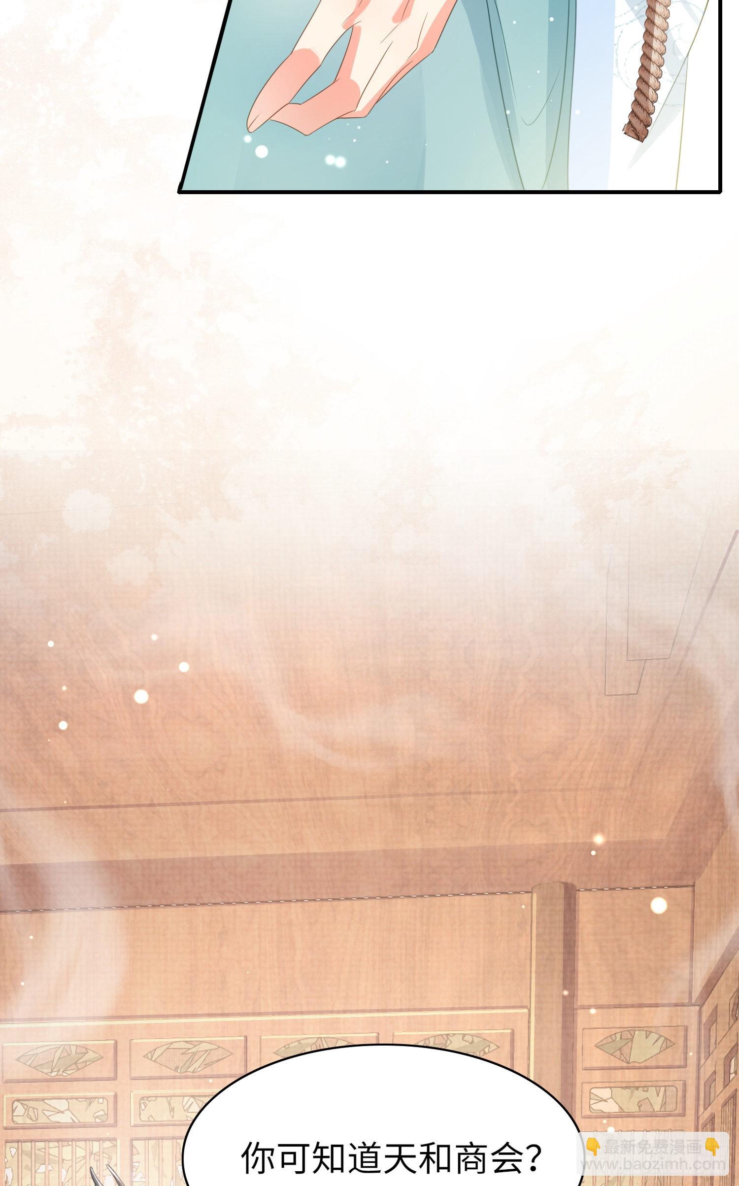 第19话 王妃被绑架？-第20话