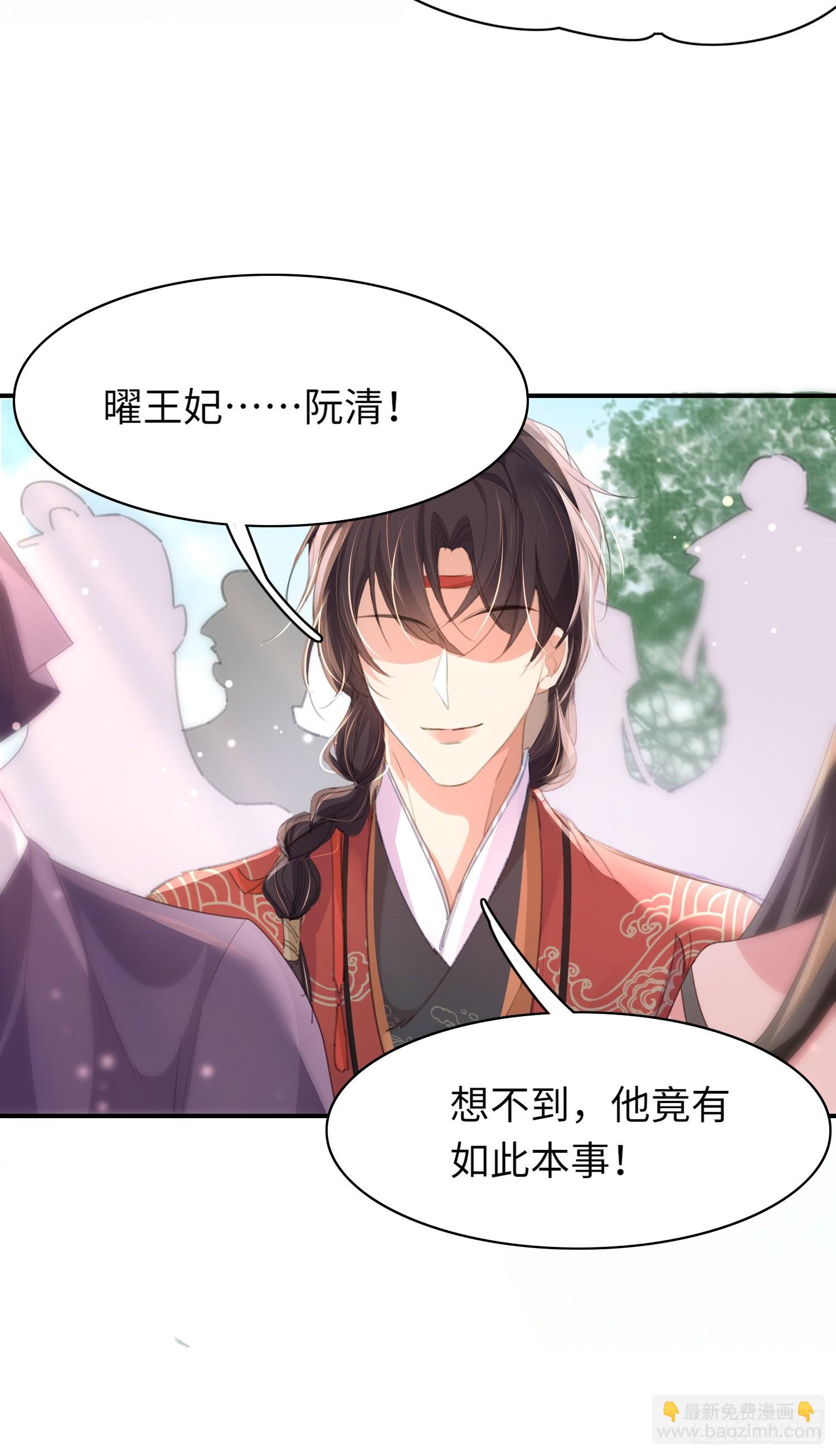 第19话 王妃被绑架？-第20话