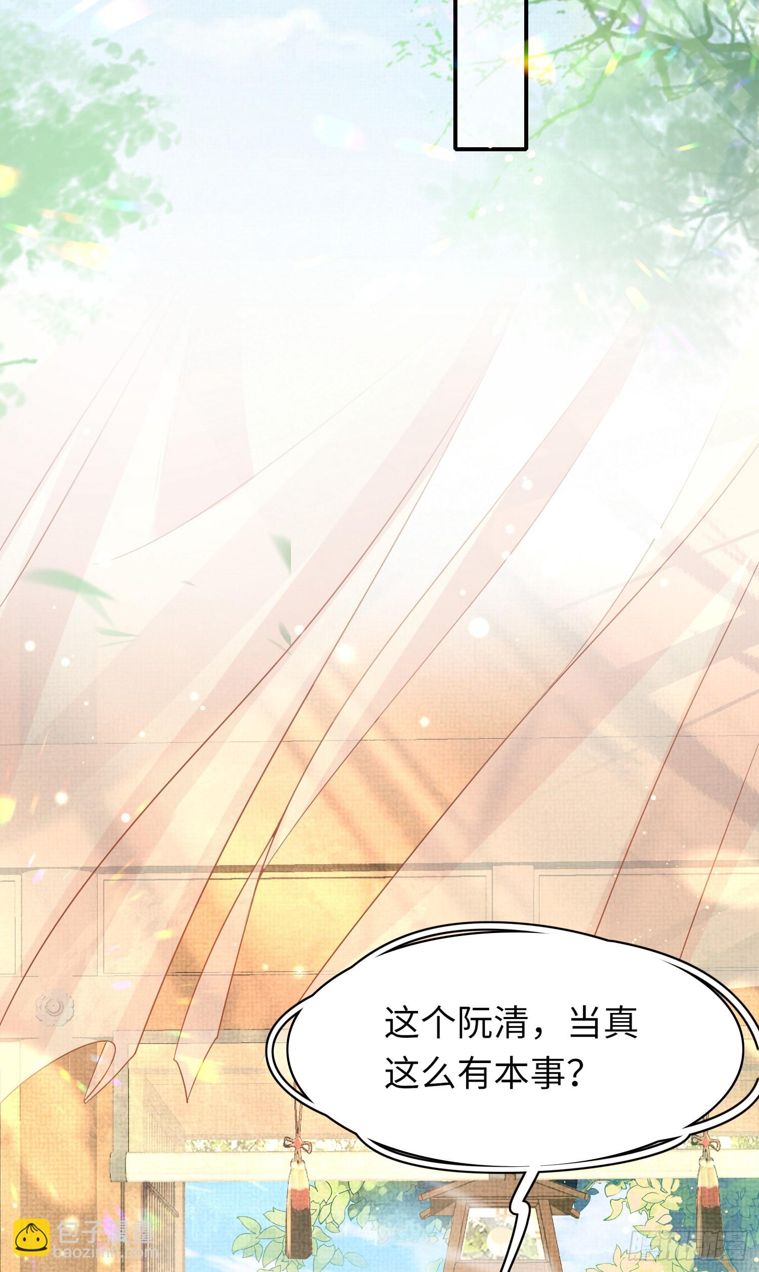 第19话 王妃被绑架？-第20话