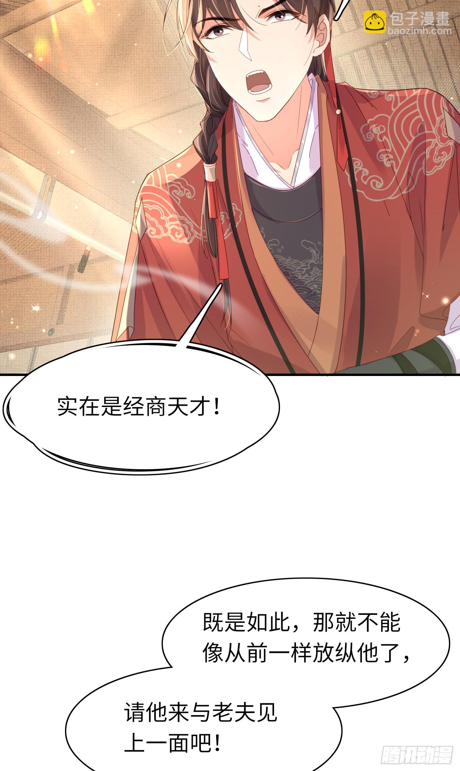 第19话 王妃被绑架？-第20话