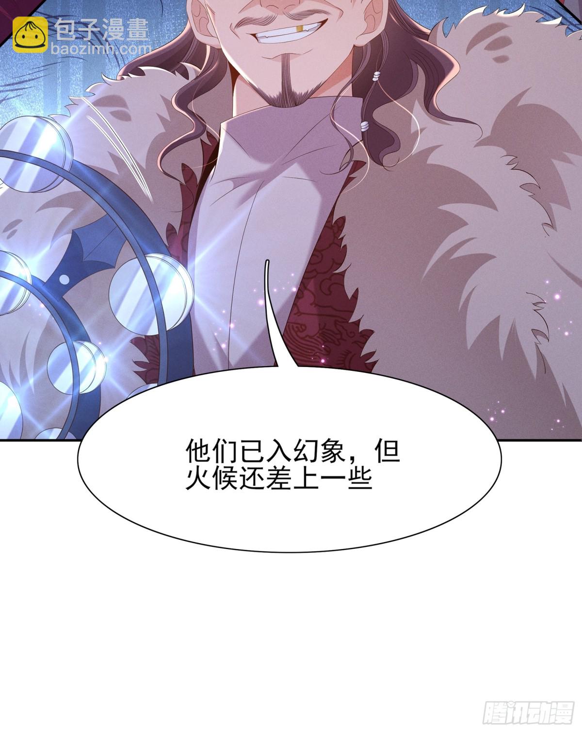 第199话 来吧，更癫狂的幻象-第206话