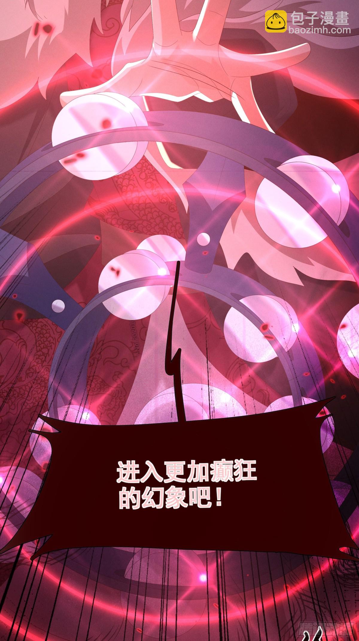 第199话 来吧，更癫狂的幻象-第206话