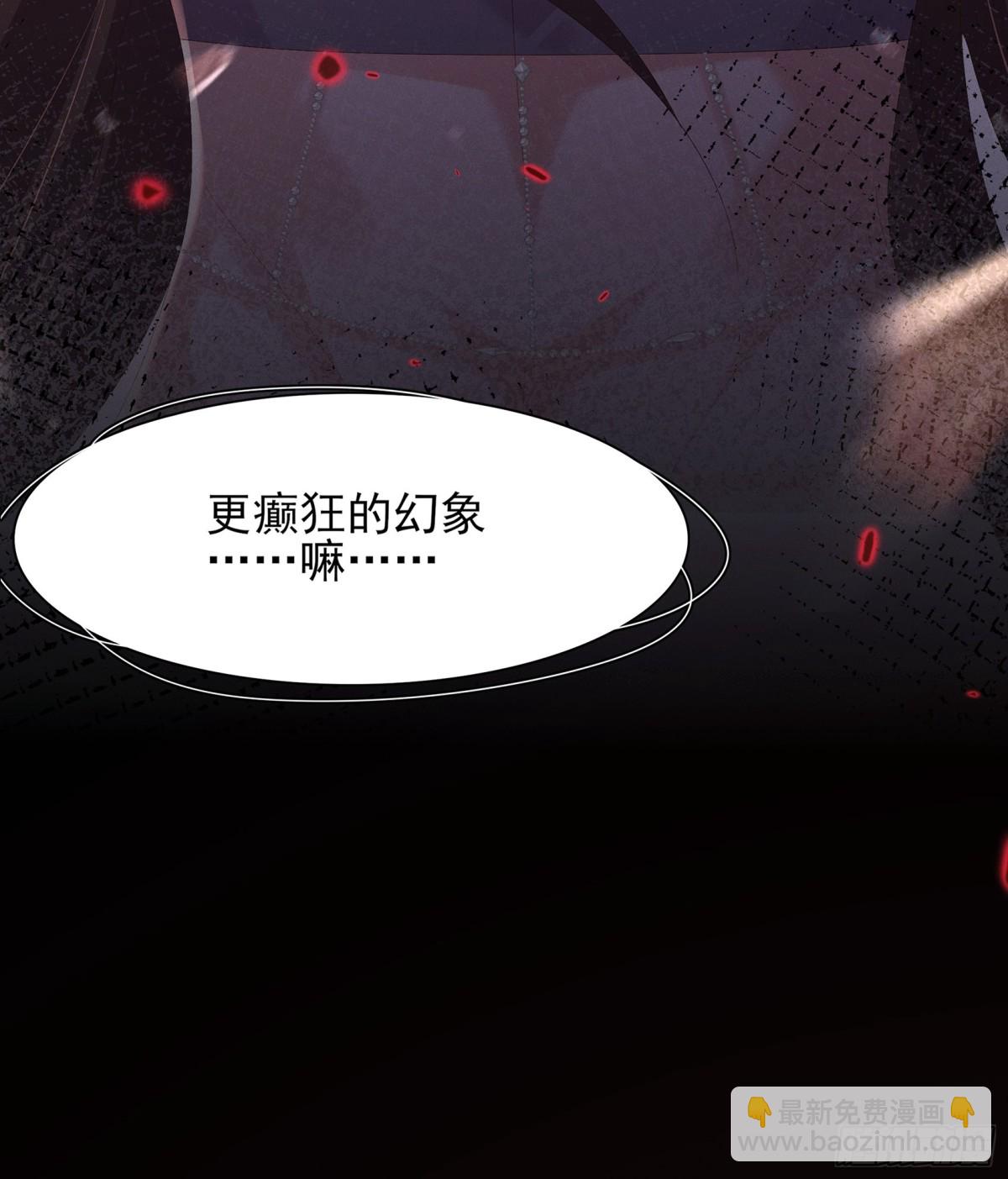 第199话 来吧，更癫狂的幻象-第206话