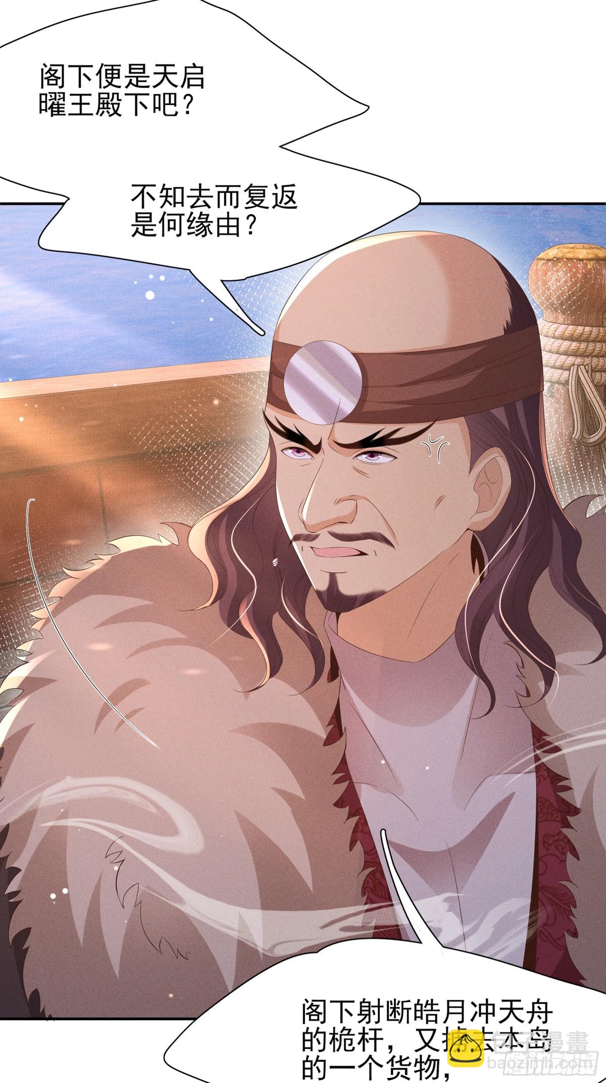 第201话 差点要了你的命(1/2)-第208话