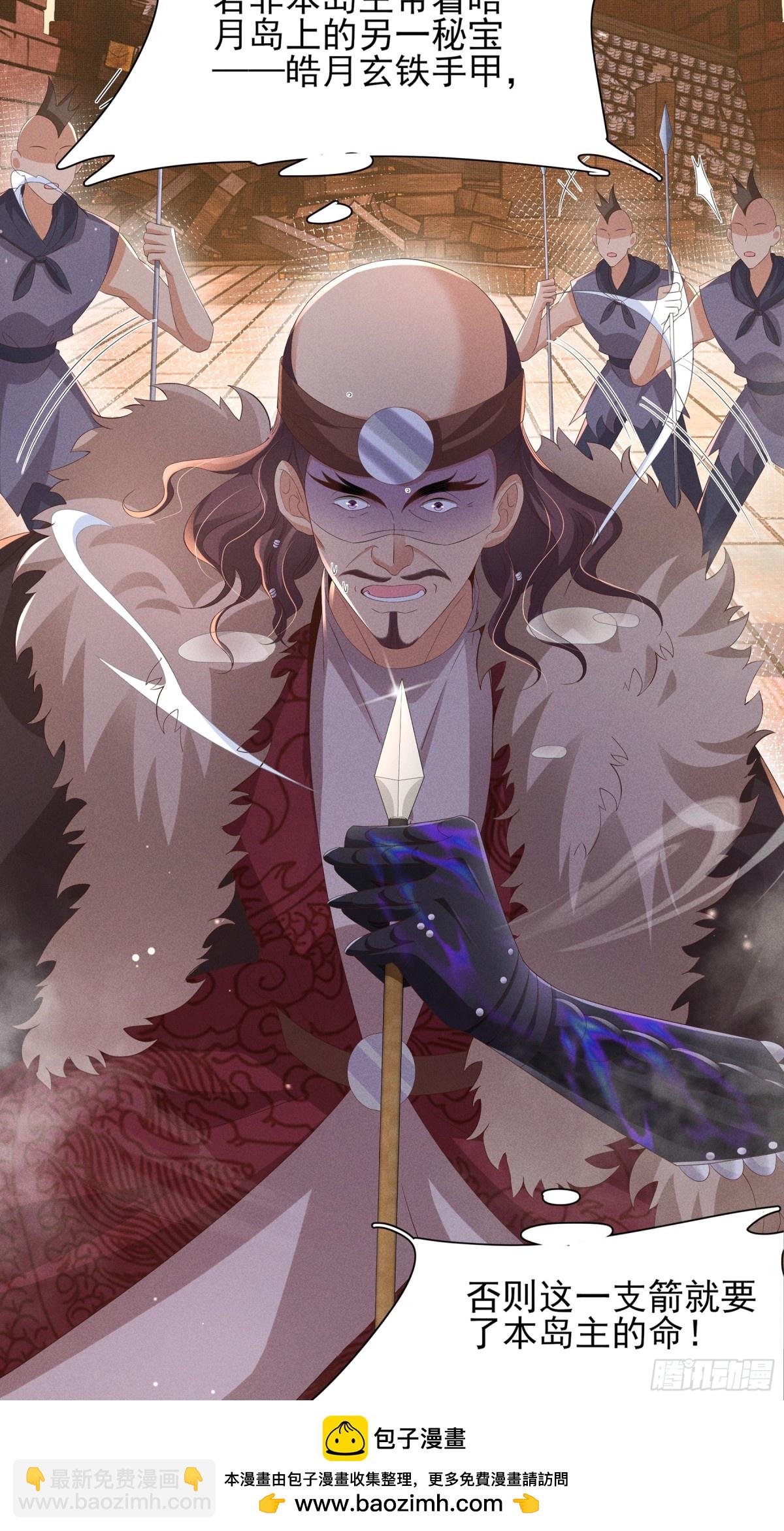 第201话 差点要了你的命(1/2)-第208话