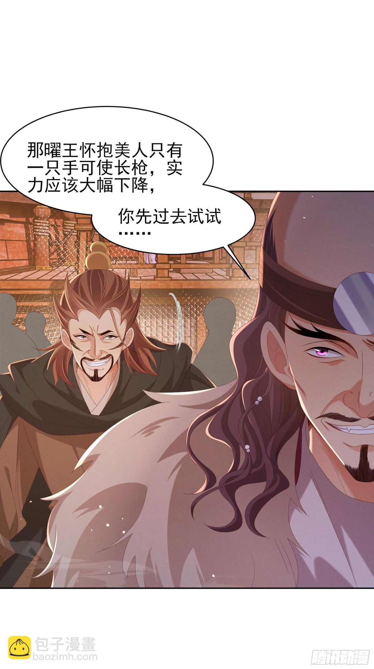 第203话 定会护好你(1/2)-第210话