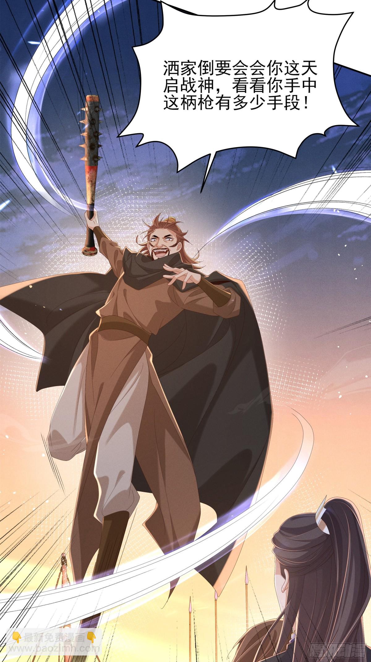 第203话 定会护好你(1/2)-第210话