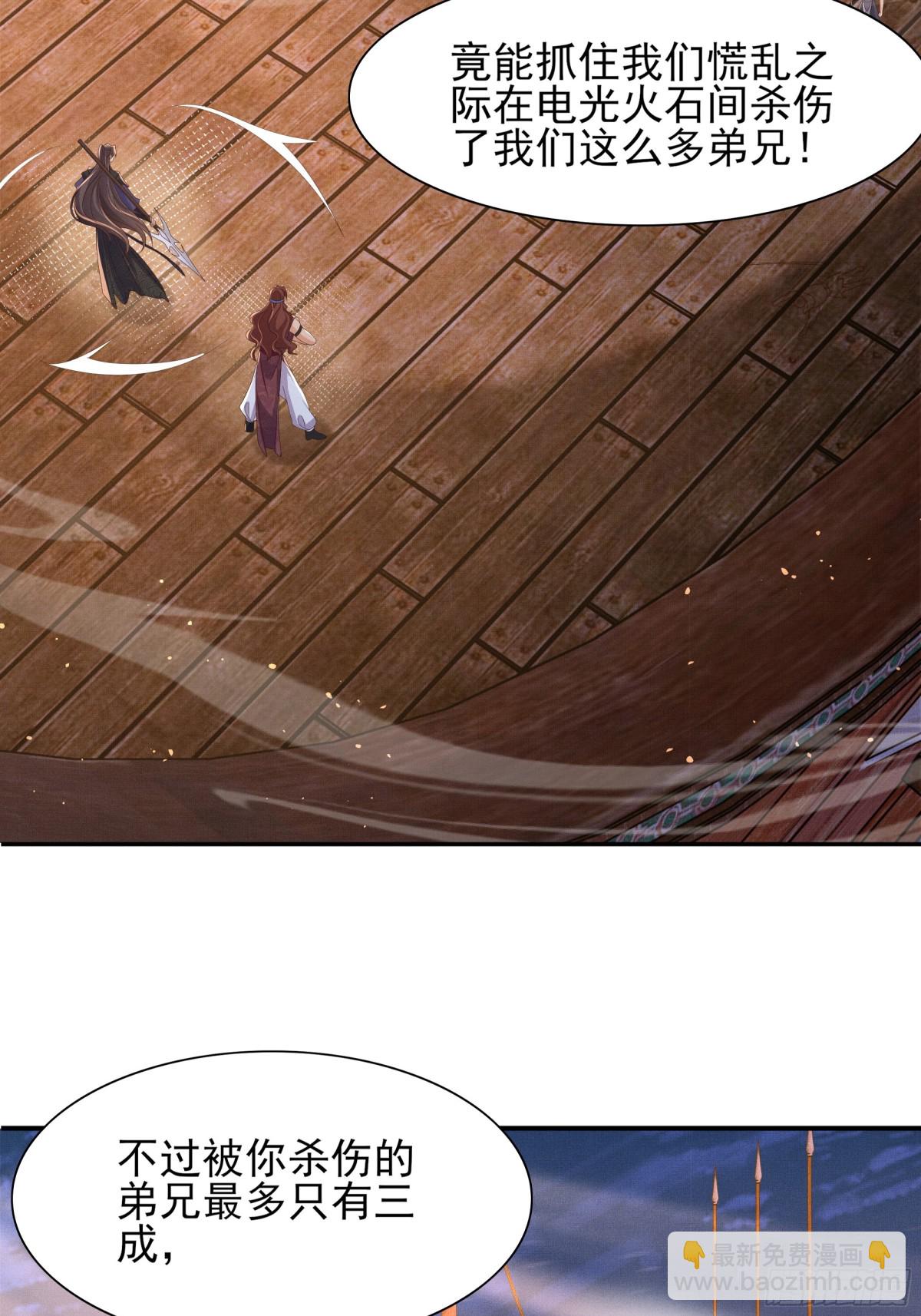 第203话 定会护好你(1/2)-第210话