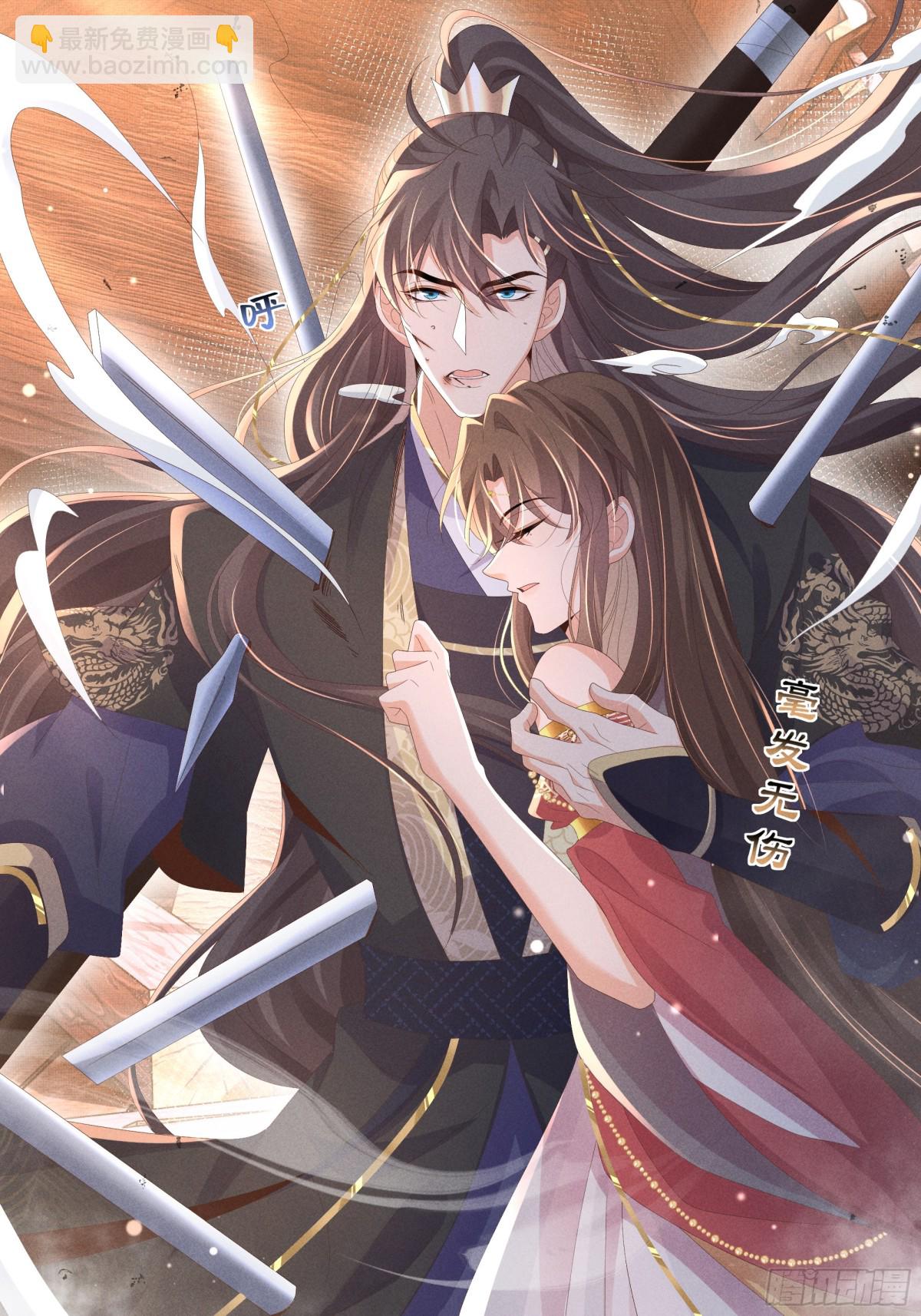 第203话 定会护好你(1/2)-第210话