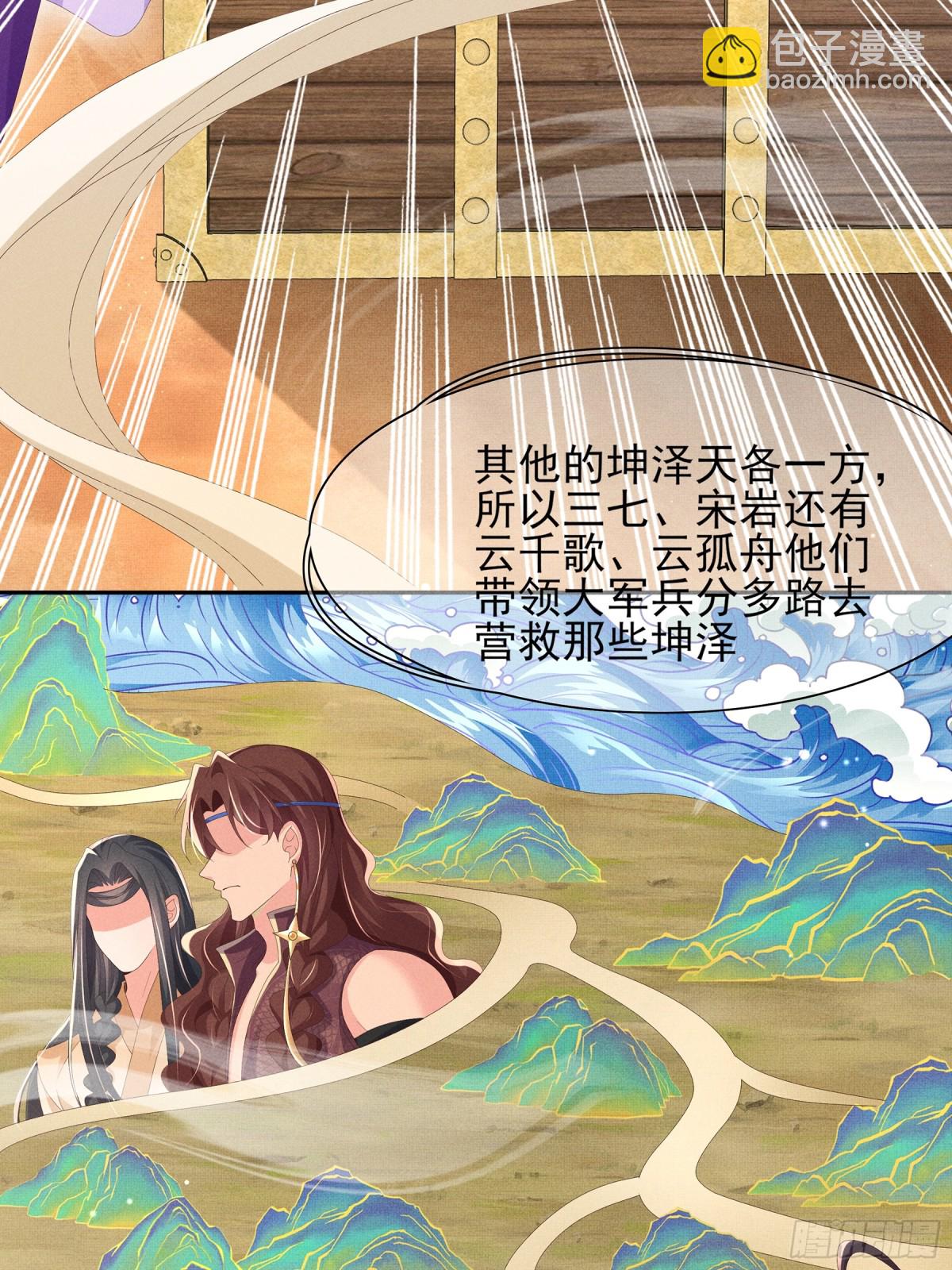 第205话 出发探查黑船事件(1/2)-第212话