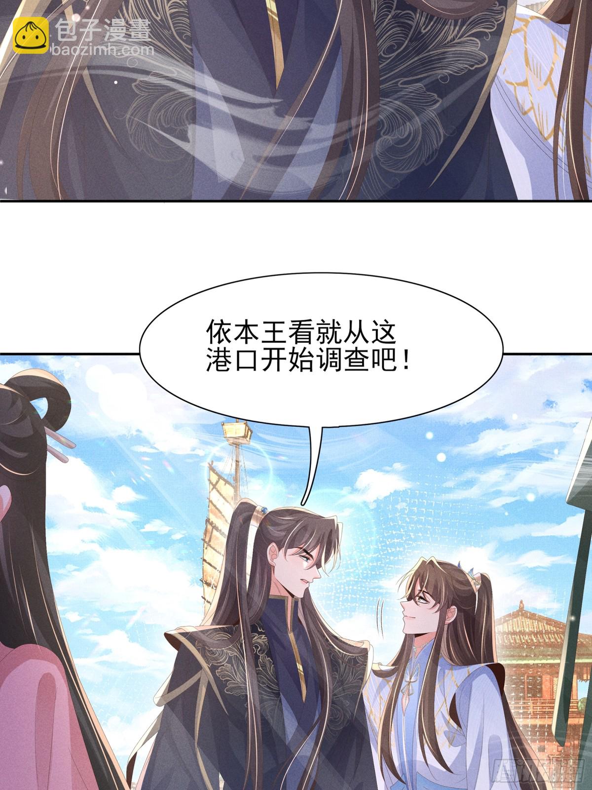 第205话 出发探查黑船事件(1/2)-第212话